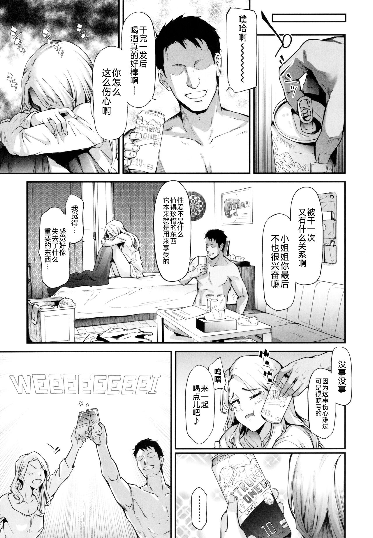 TS Revolution page 30