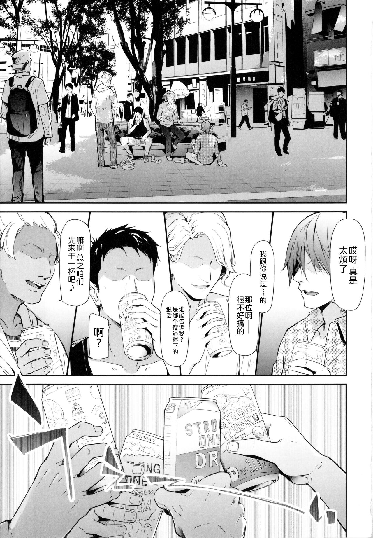 TS Revolution page 4