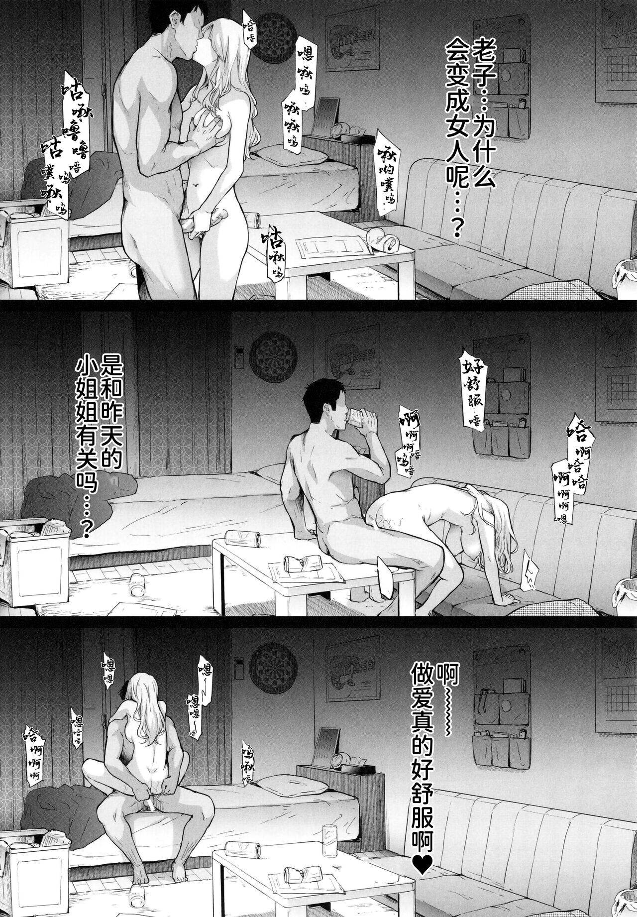 TS Revolution page 41