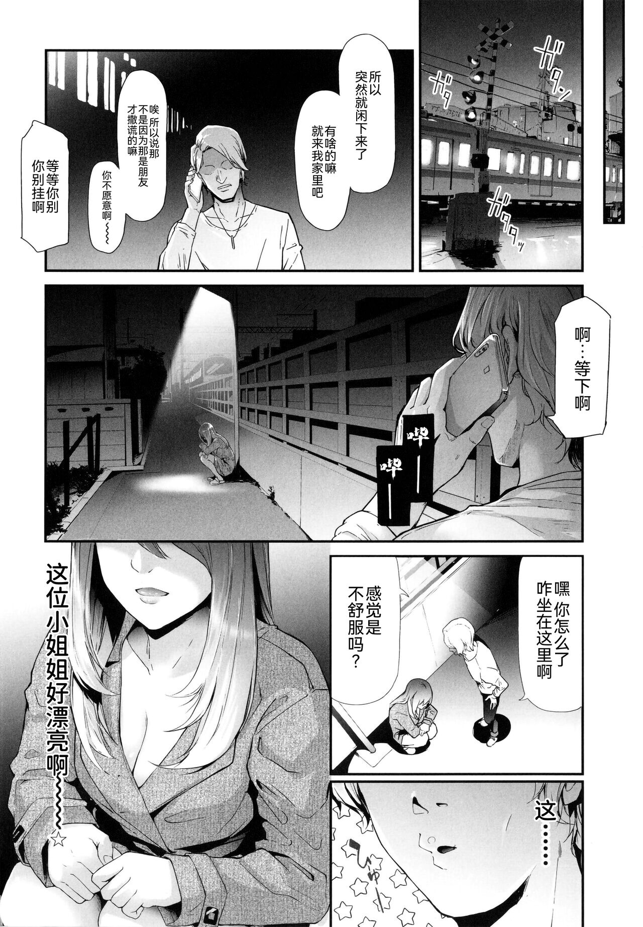 TS Revolution page 5