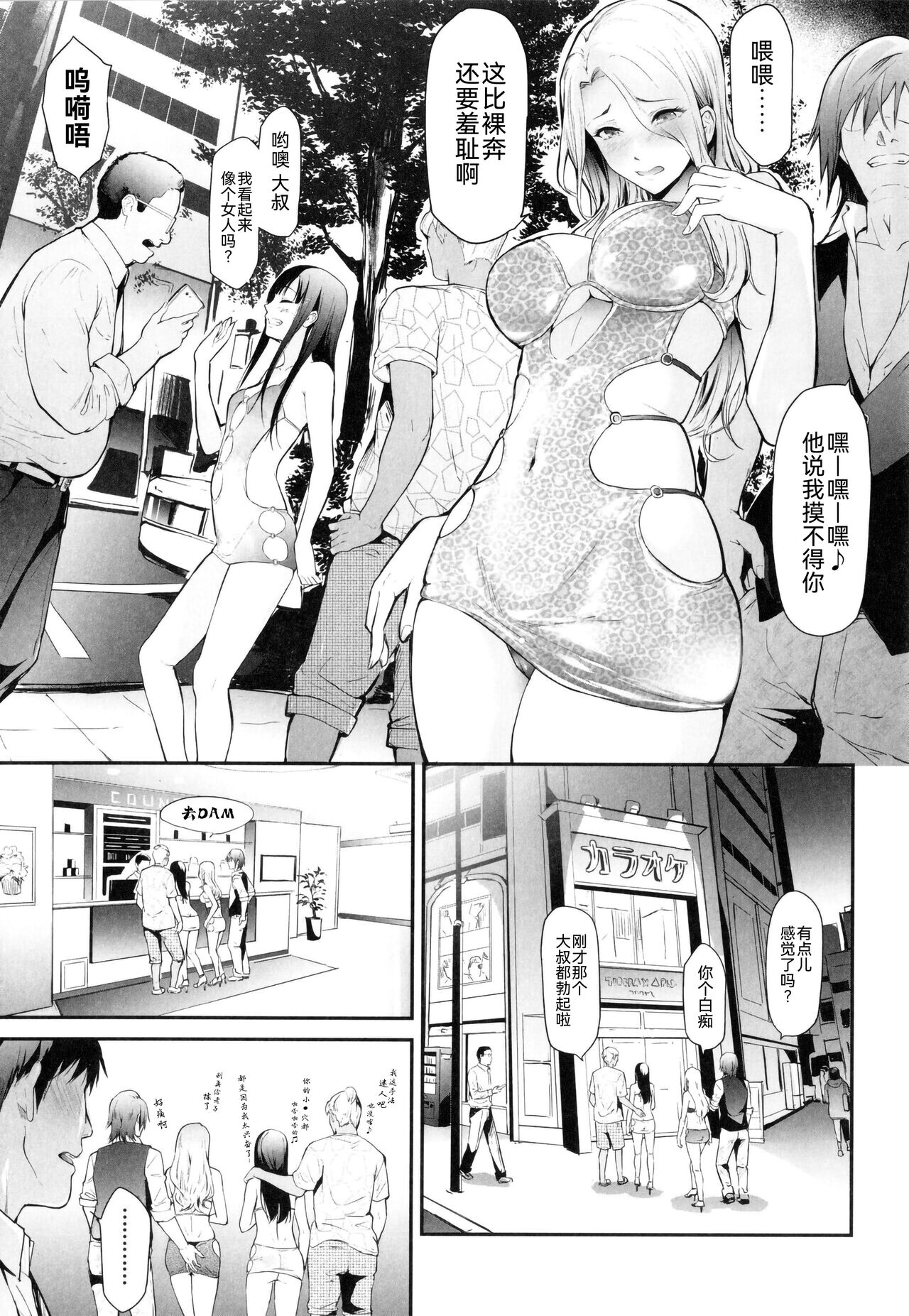 TS Revolution page 56