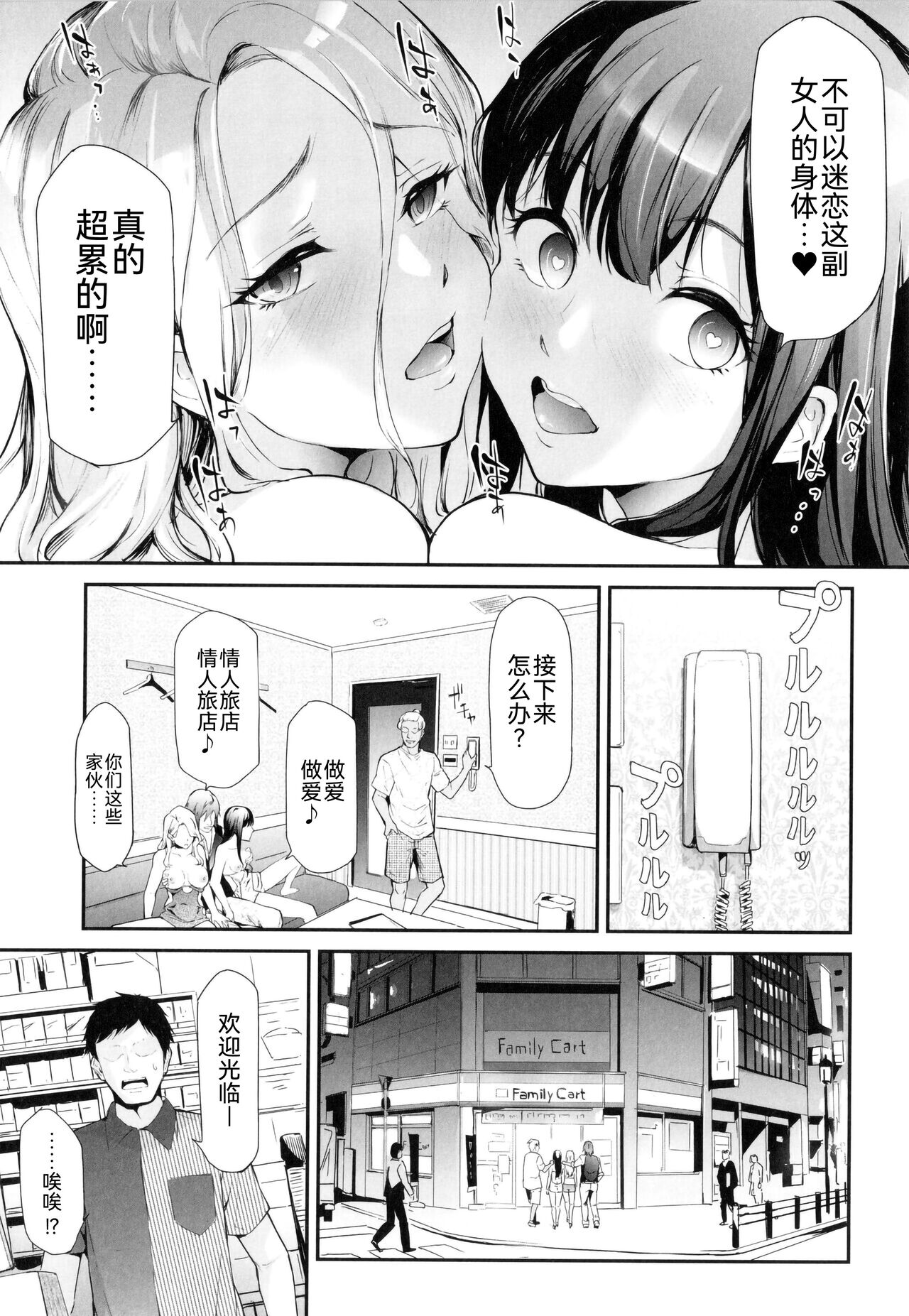 TS Revolution page 70