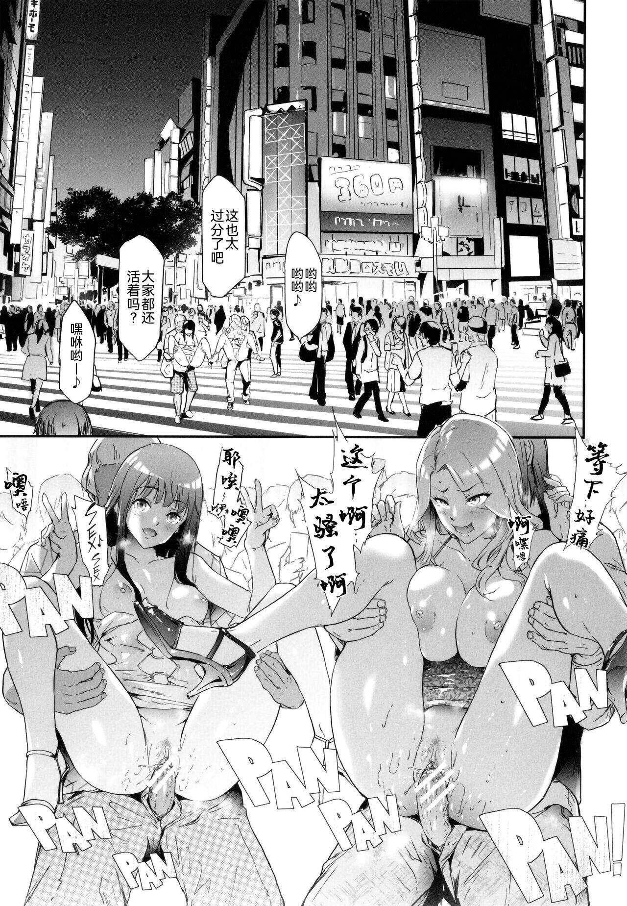 TS Revolution page 72