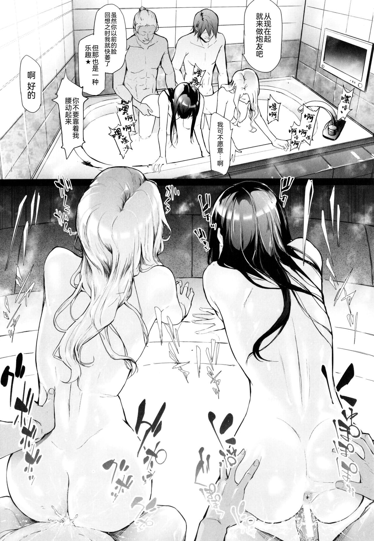 TS Revolution page 78