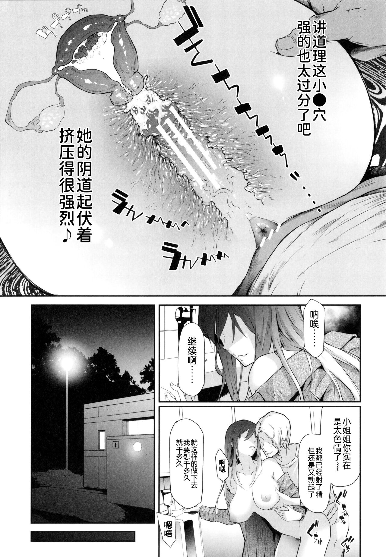 TS Revolution page 8