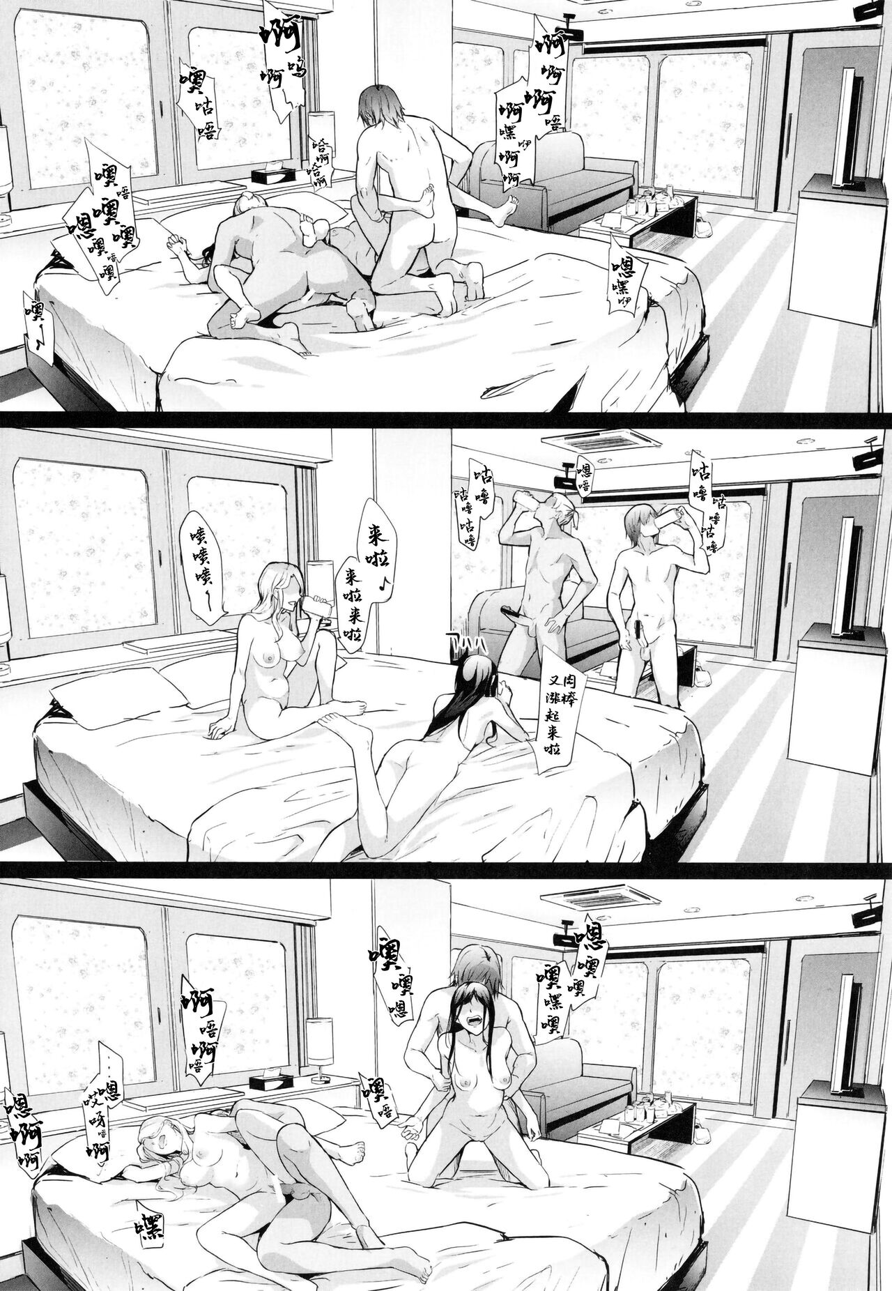 TS Revolution page 89