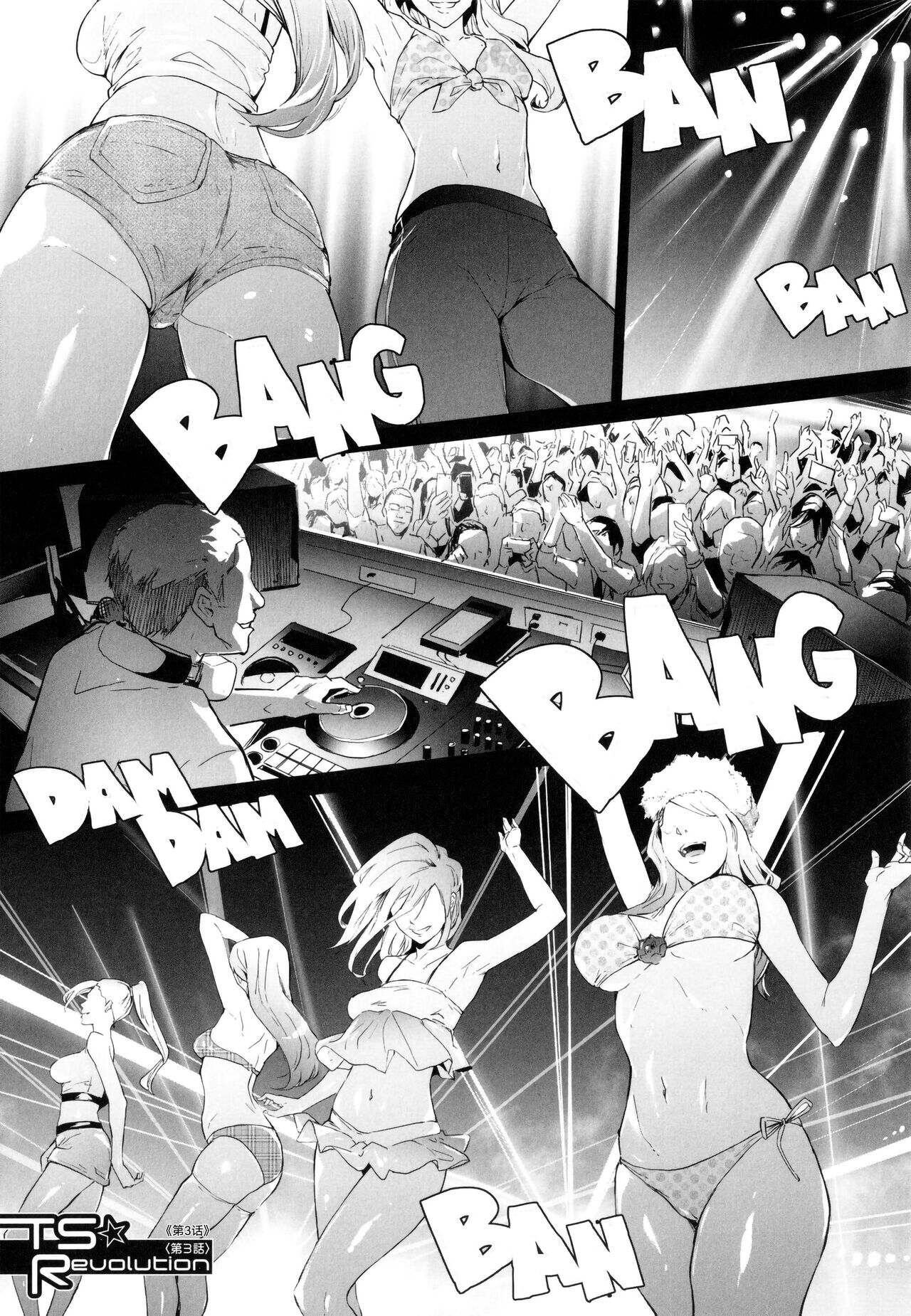 TS Revolution page 94