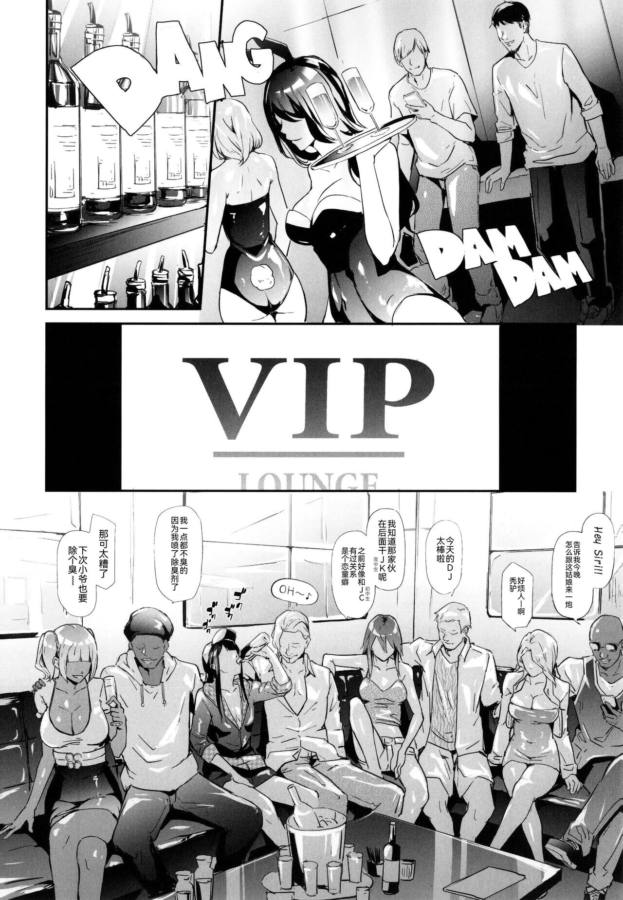 TS Revolution page 95