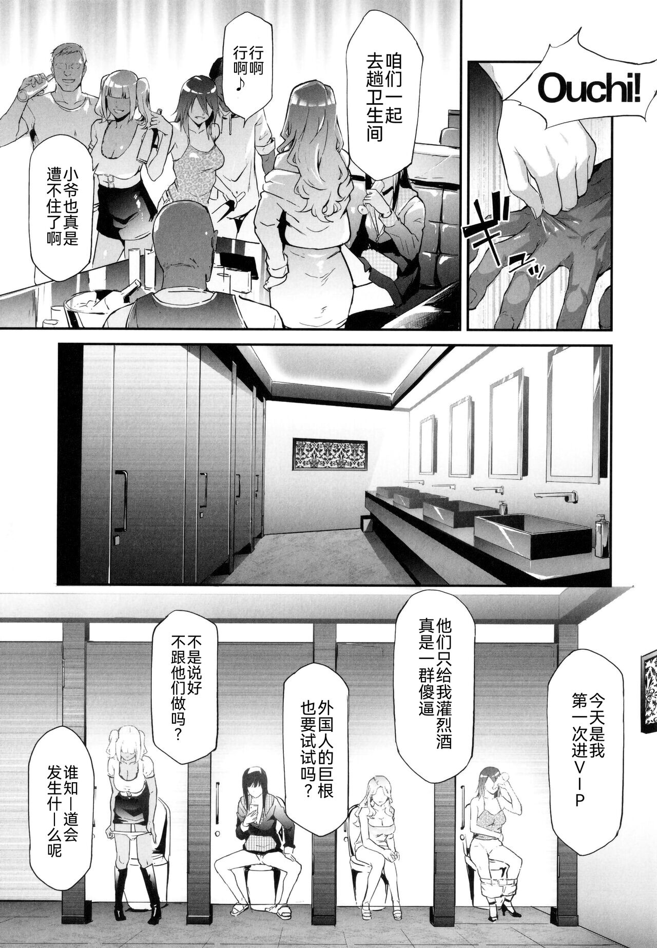TS Revolution page 98