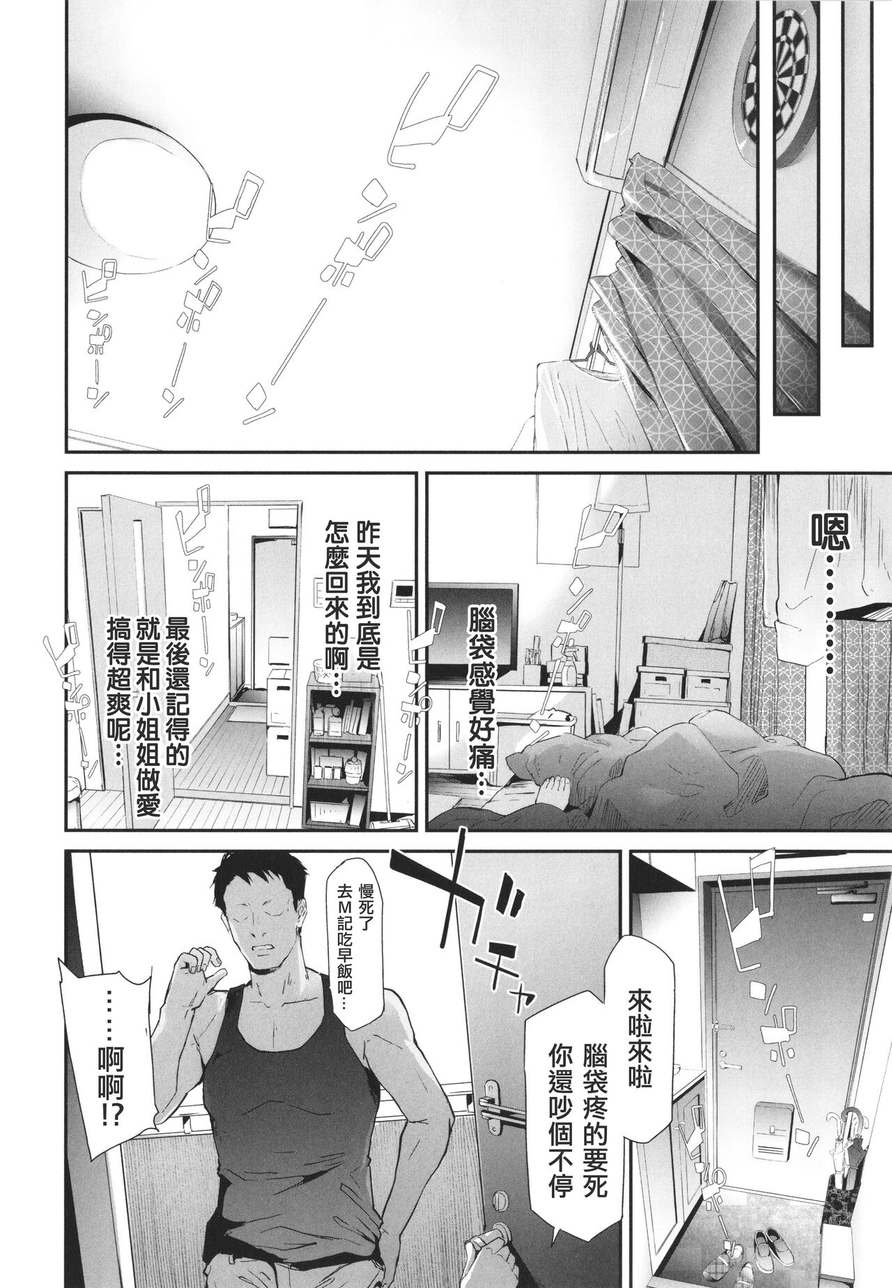 TS Revolution page 10