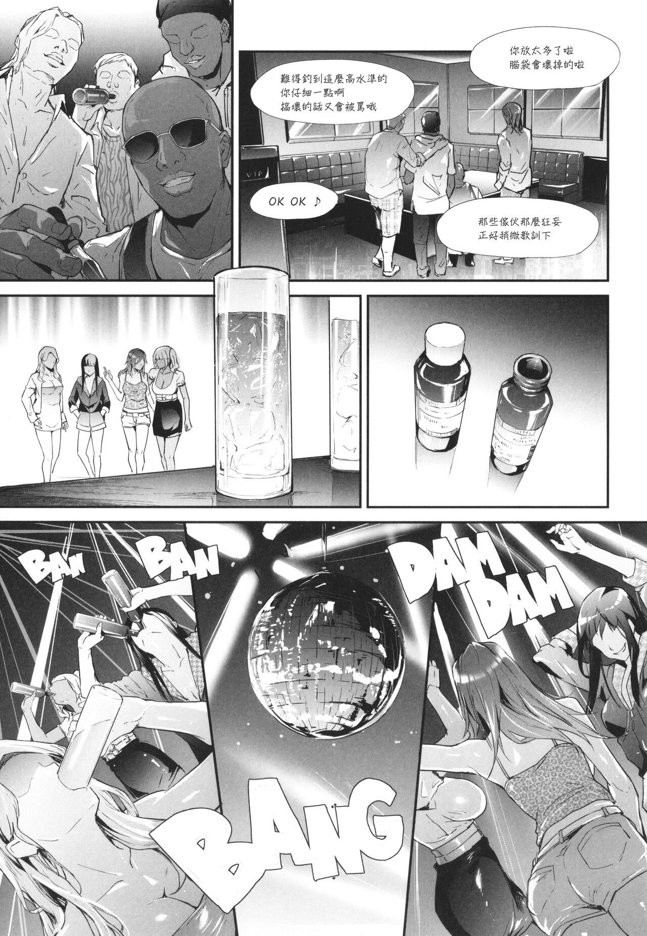 TS Revolution page 101