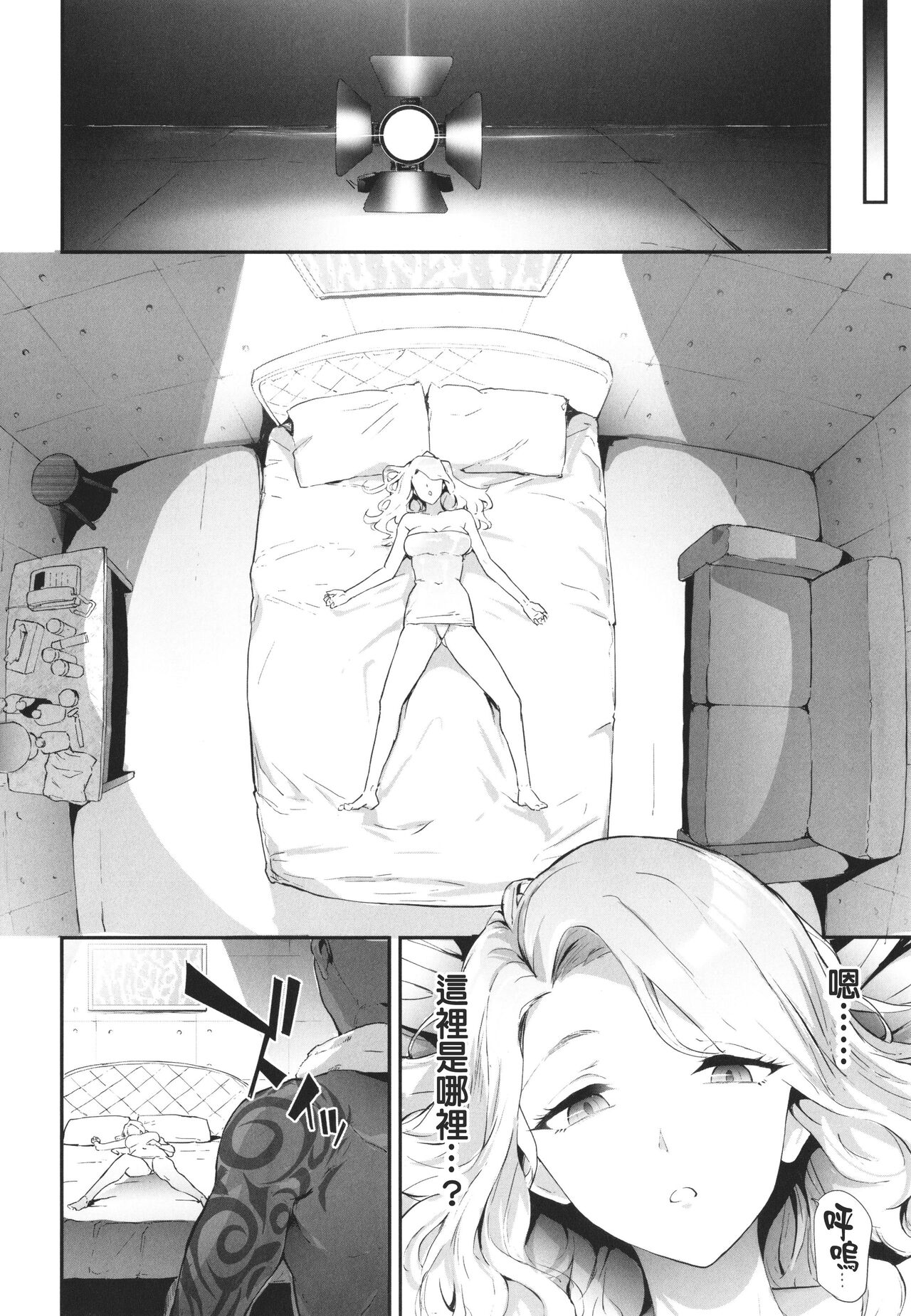 TS Revolution page 102