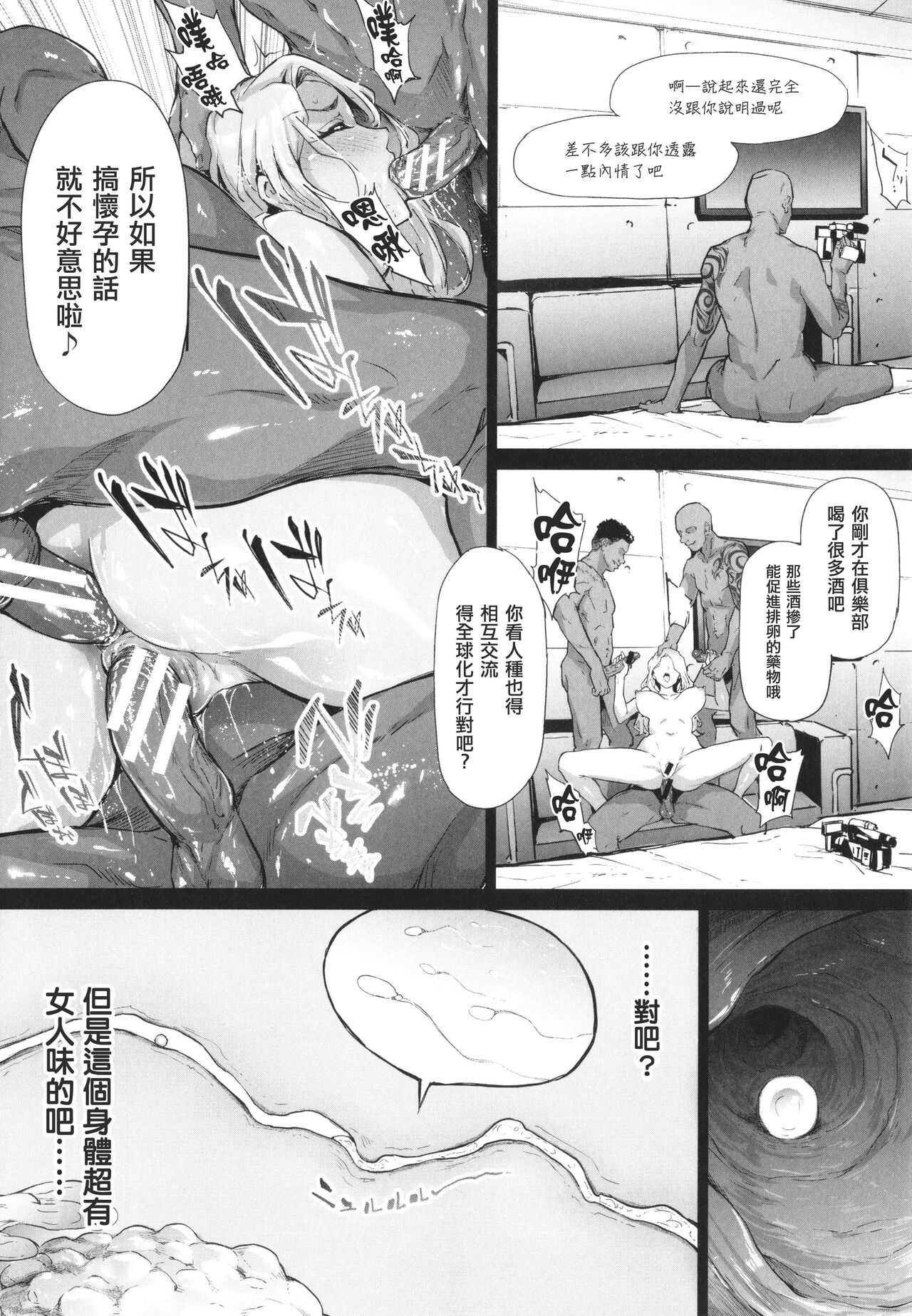 TS Revolution page 129