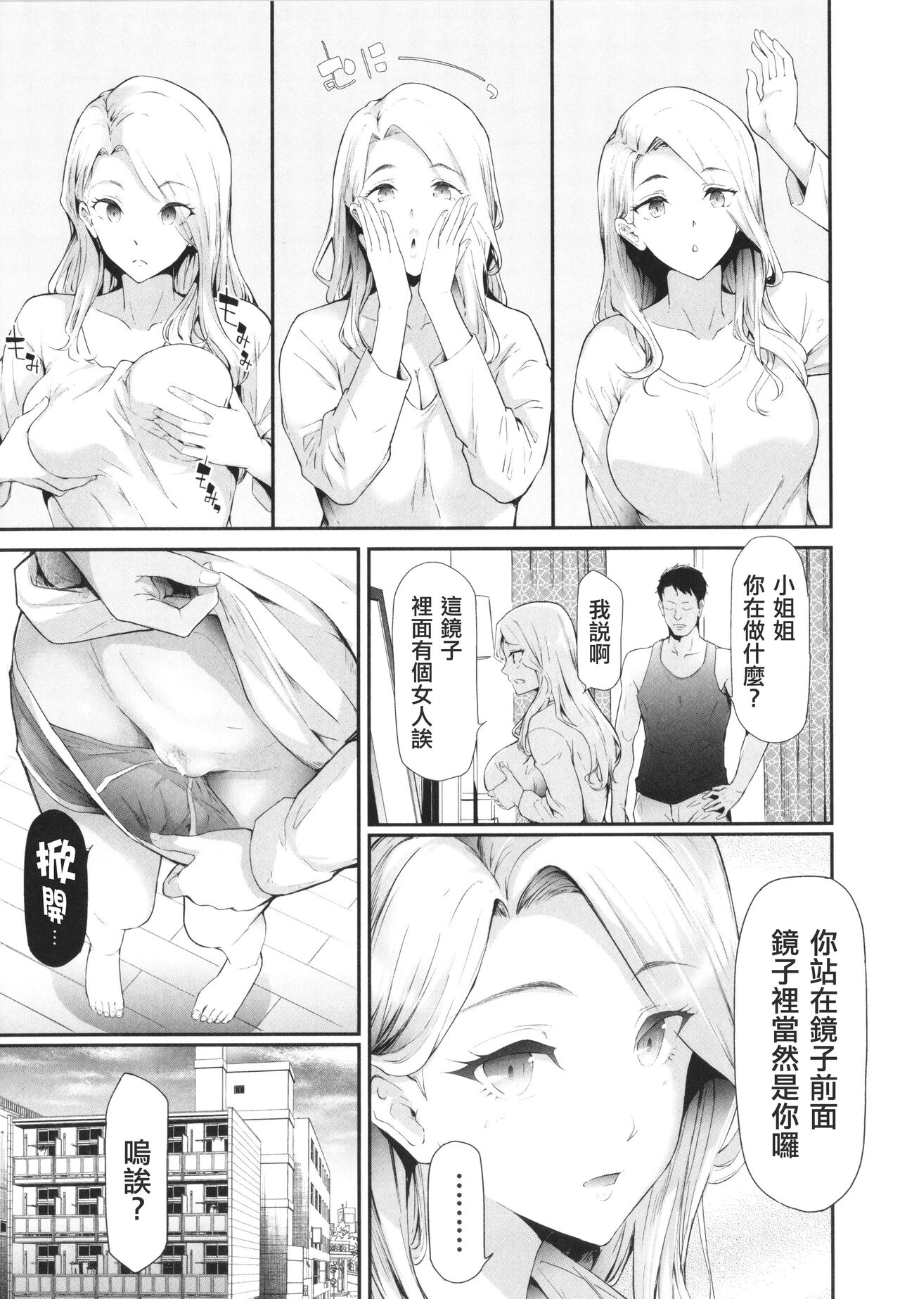 TS Revolution page 13