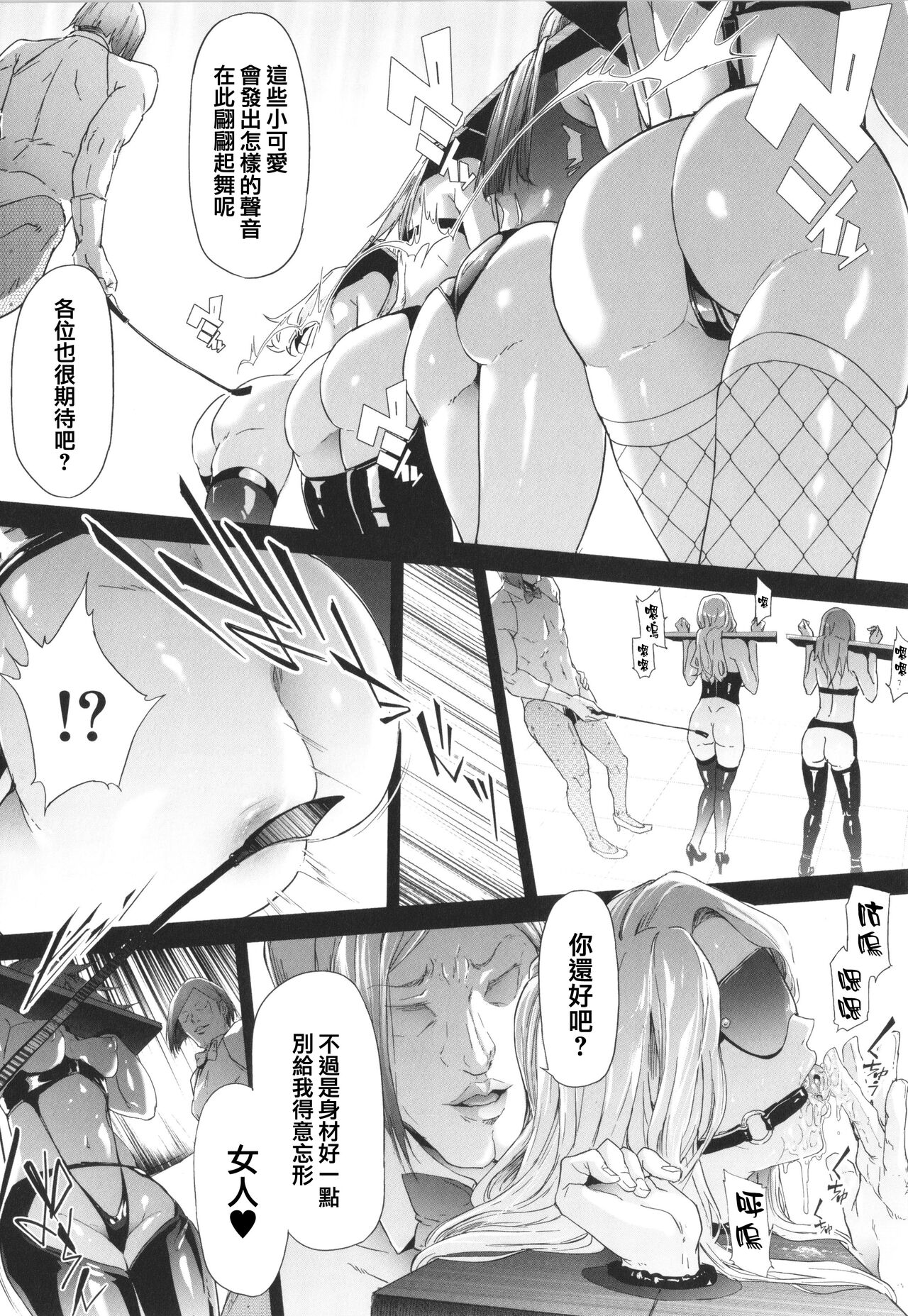 TS Revolution page 139
