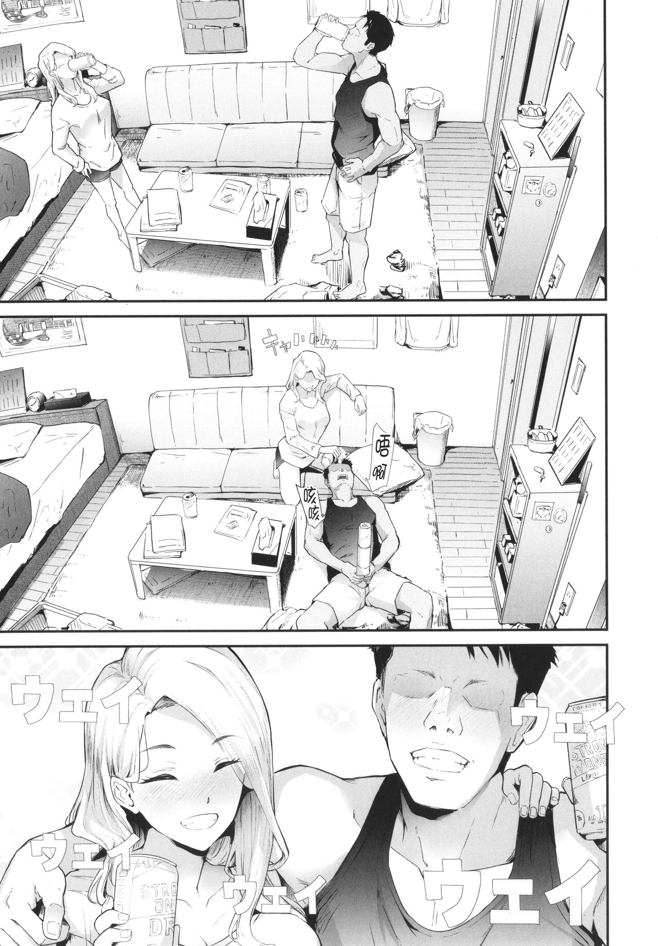 TS Revolution page 15