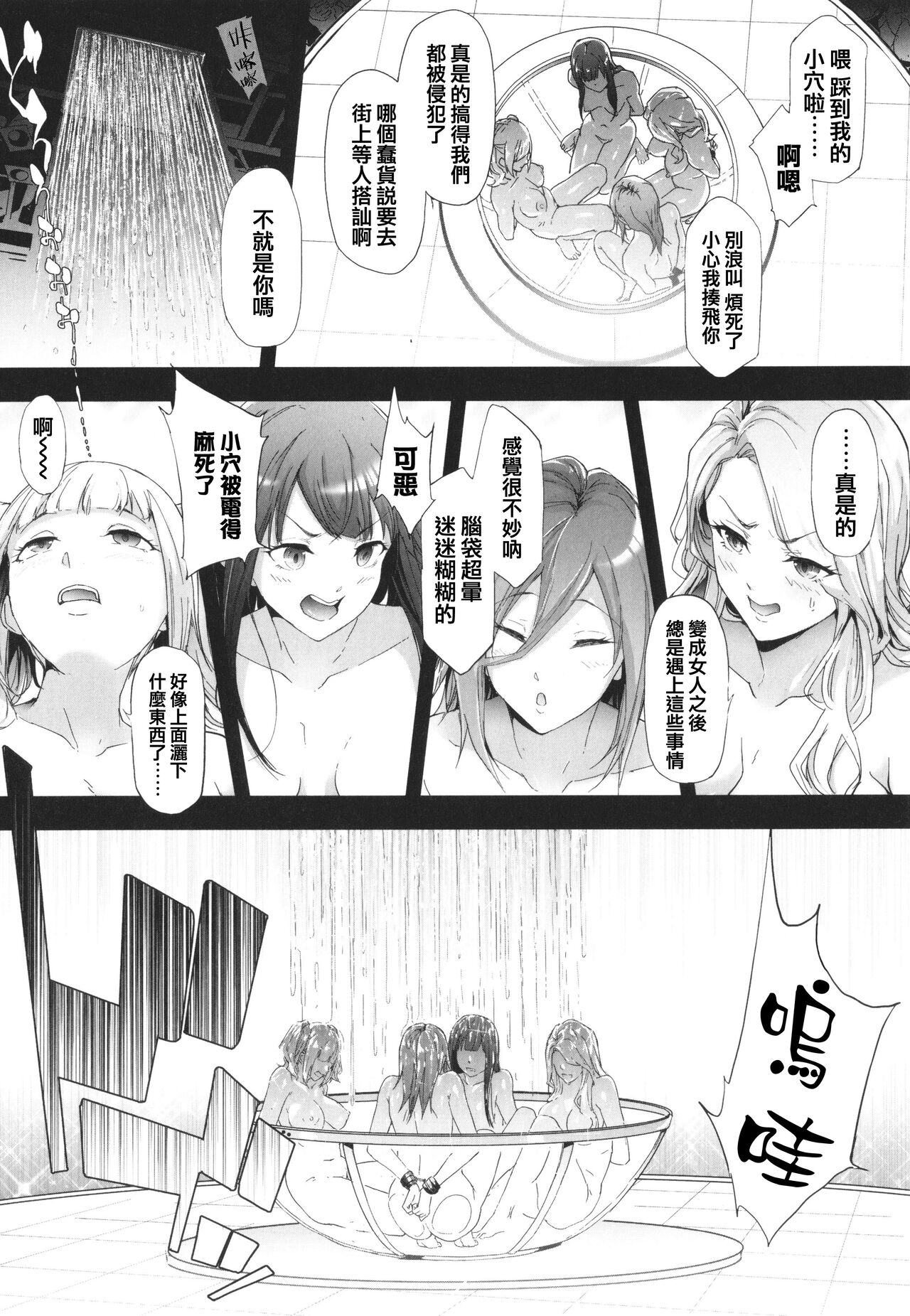 TS Revolution page 157