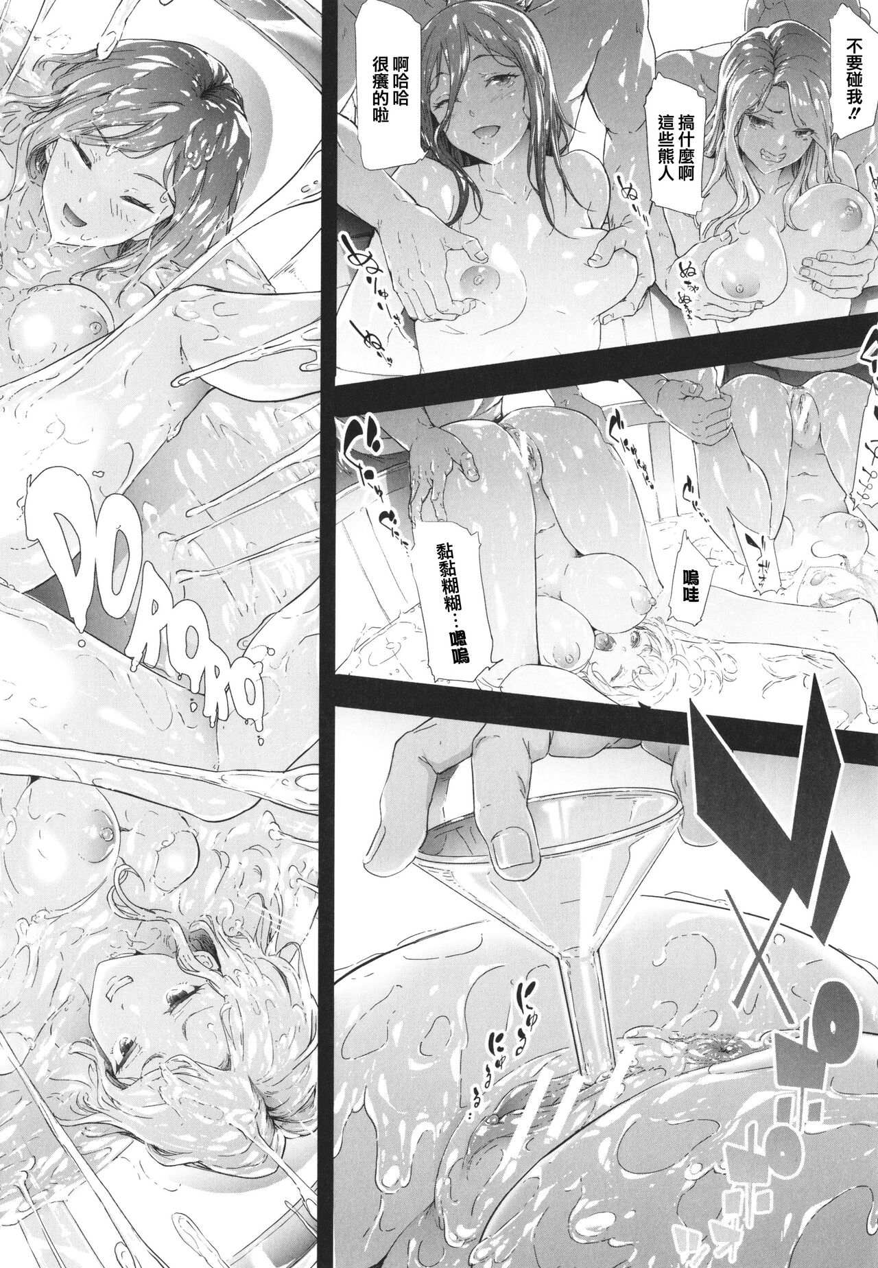 TS Revolution page 160