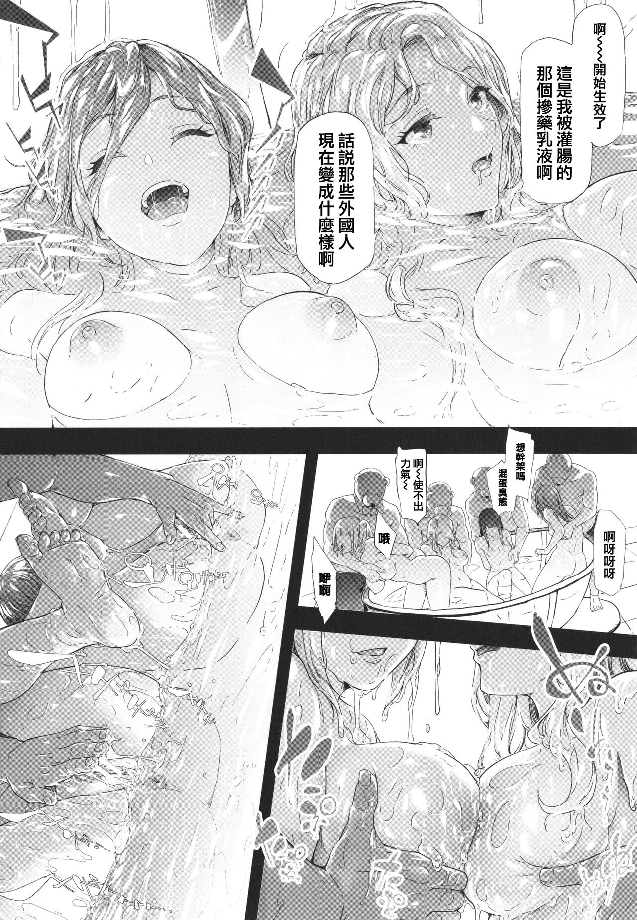 TS Revolution page 162