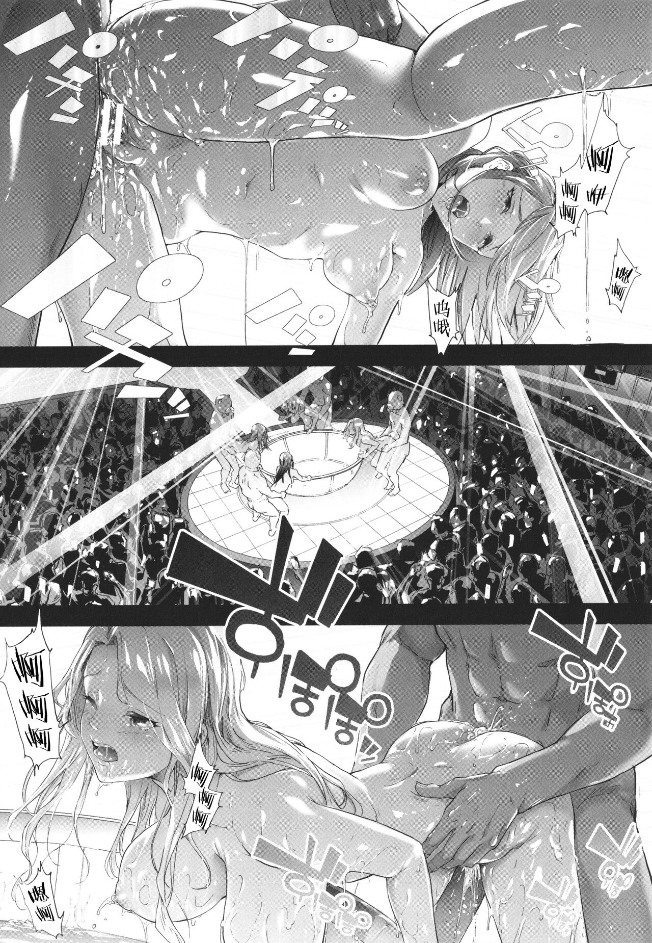 TS Revolution page 166