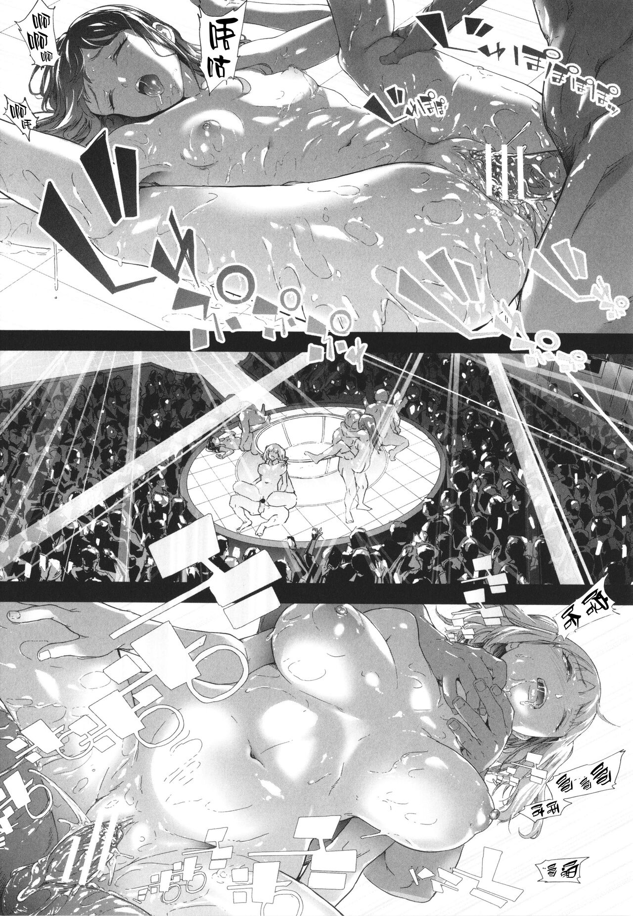 TS Revolution page 167