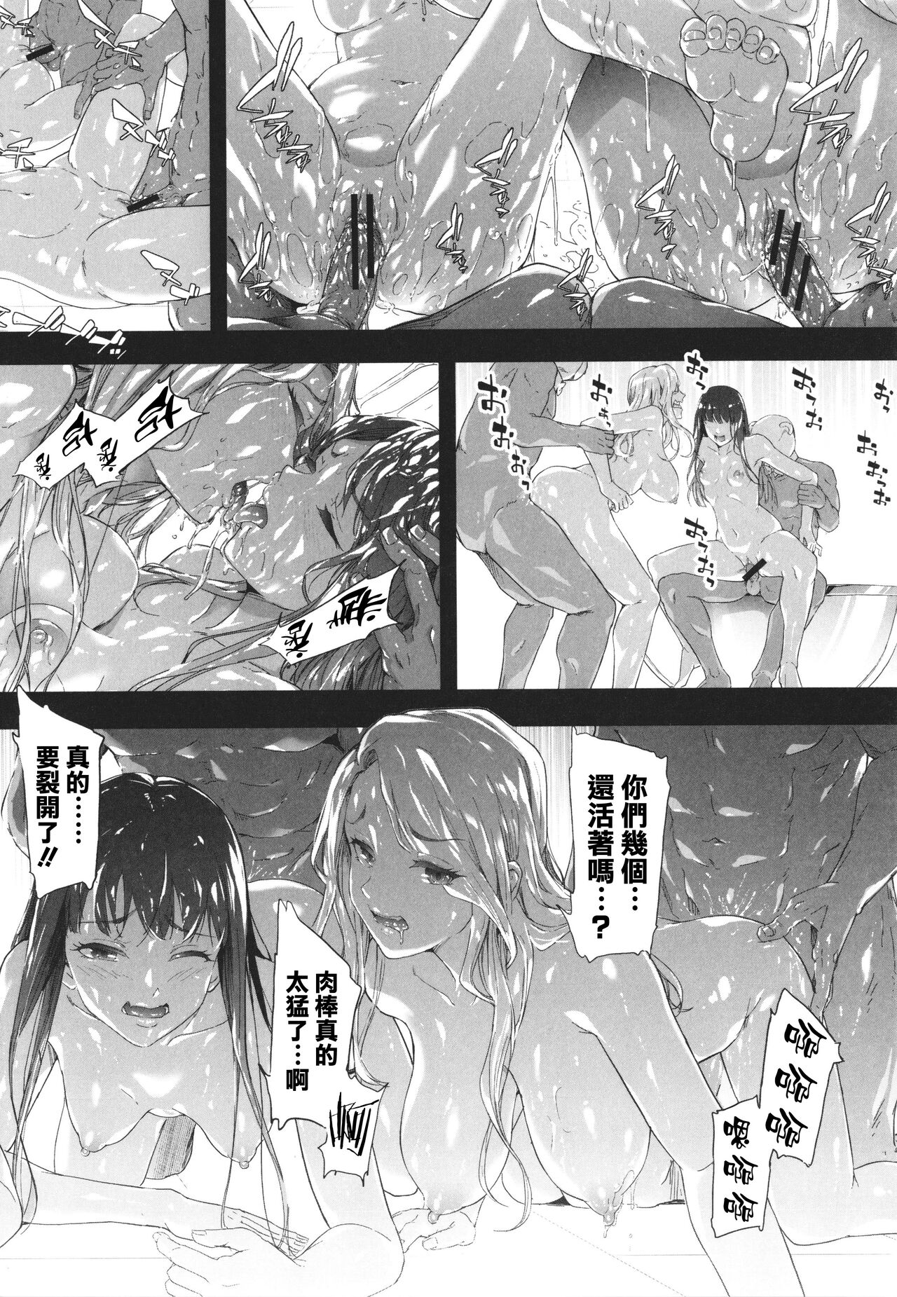 TS Revolution page 168