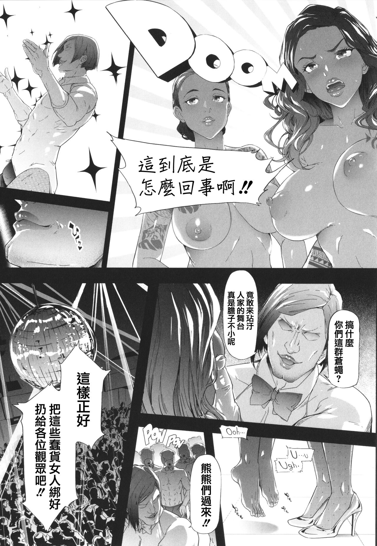 TS Revolution page 171