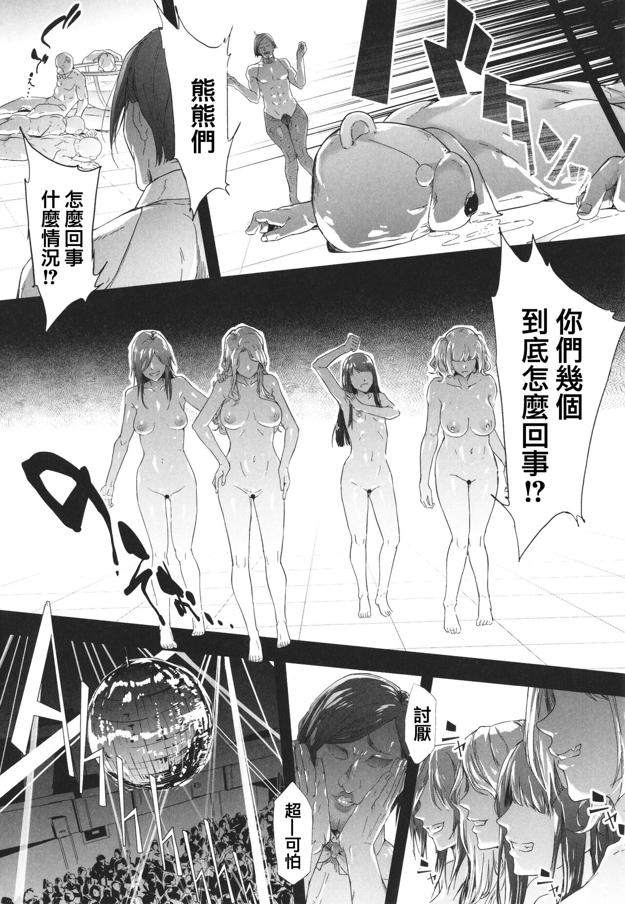 TS Revolution page 176