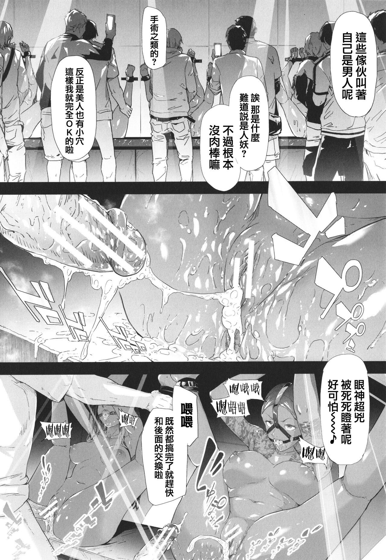 TS Revolution page 182