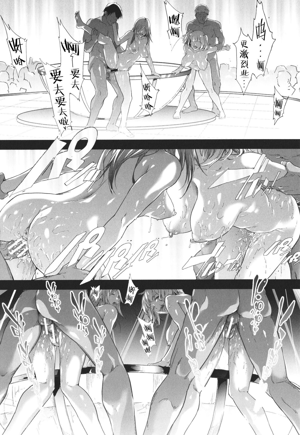 TS Revolution page 186