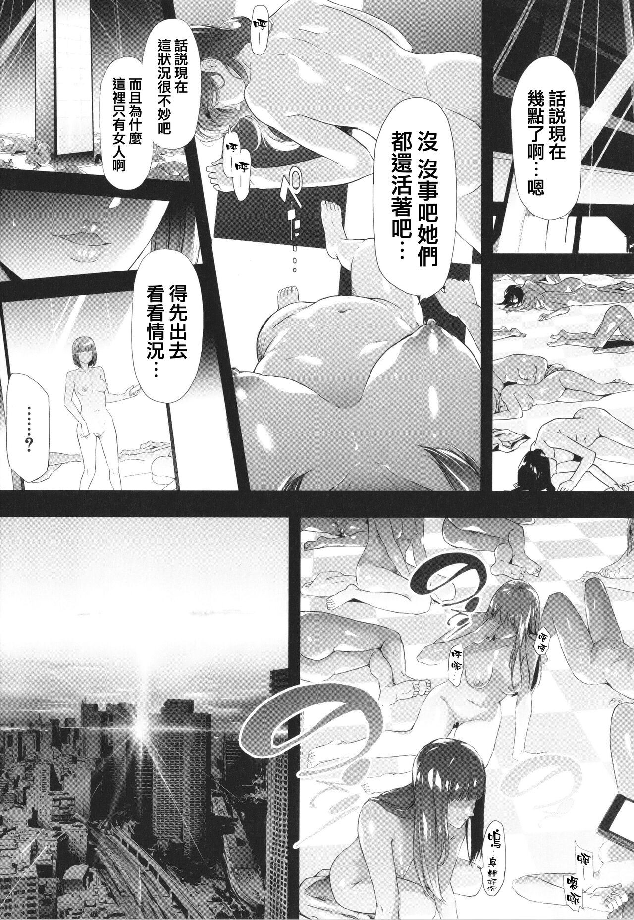 TS Revolution page 193