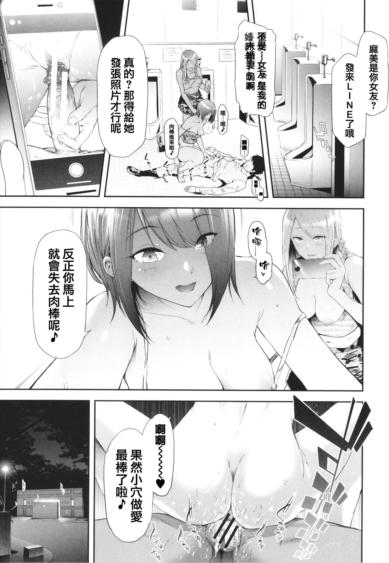 TS Revolution page 197