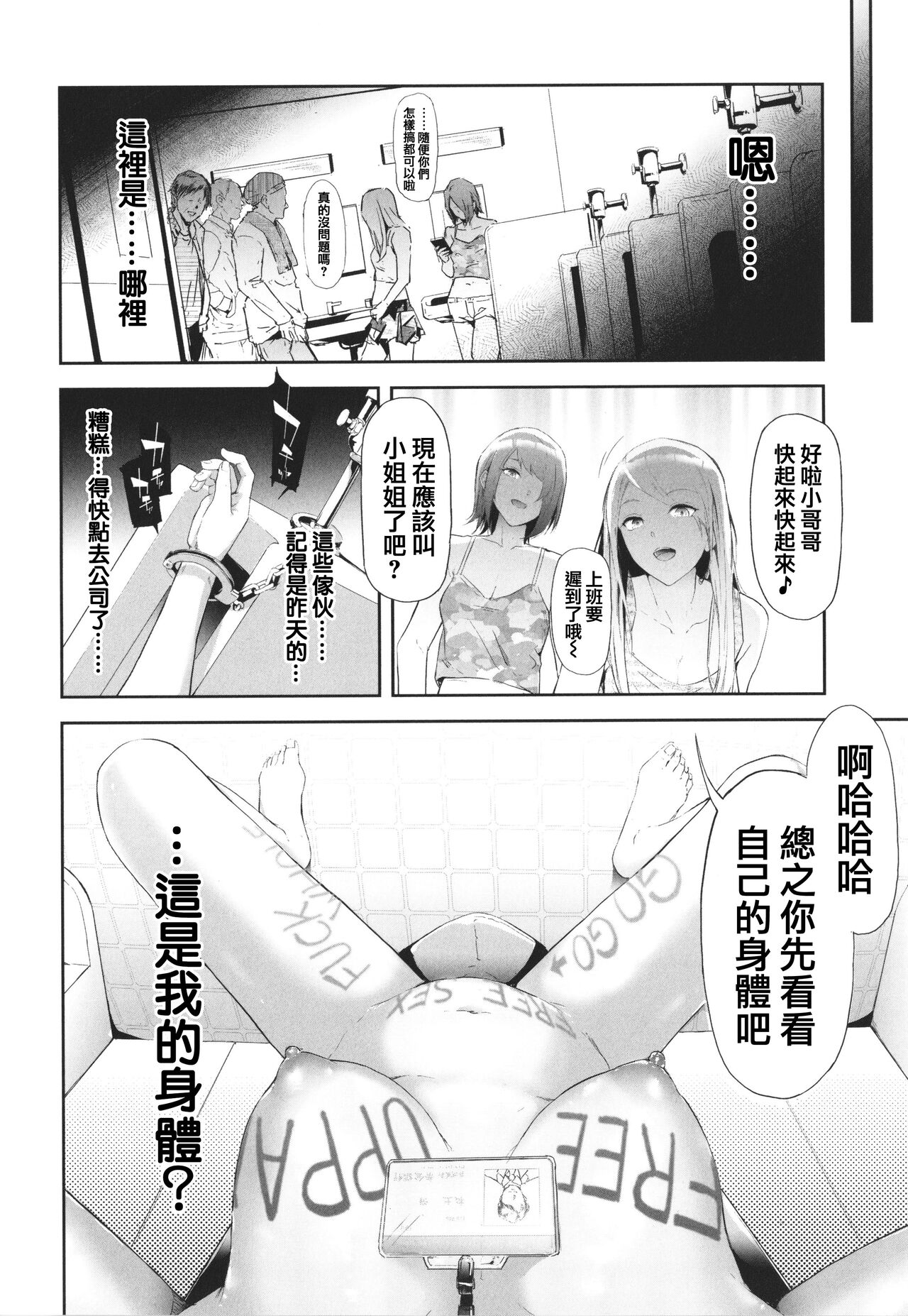 TS Revolution page 198