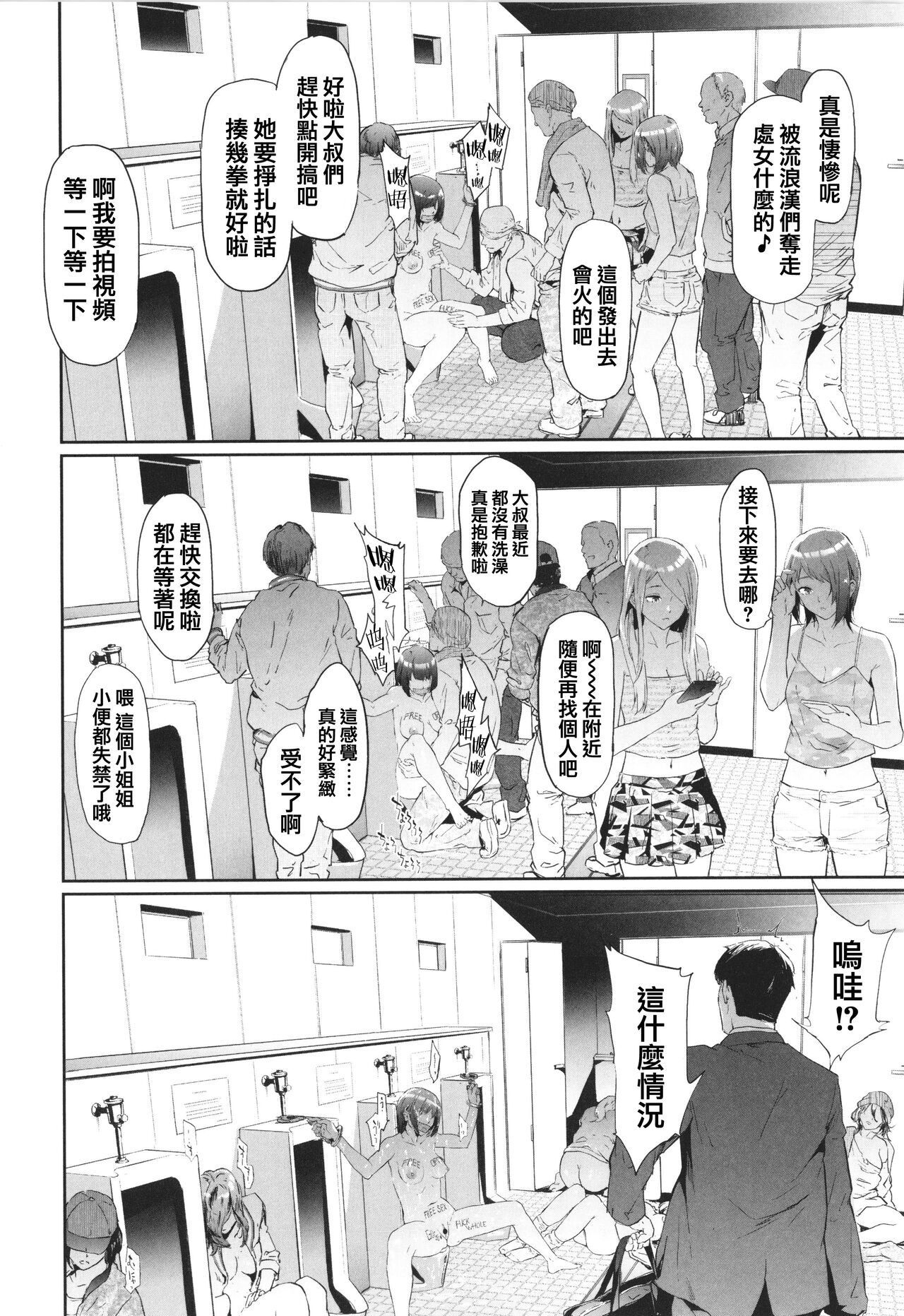 TS Revolution page 200