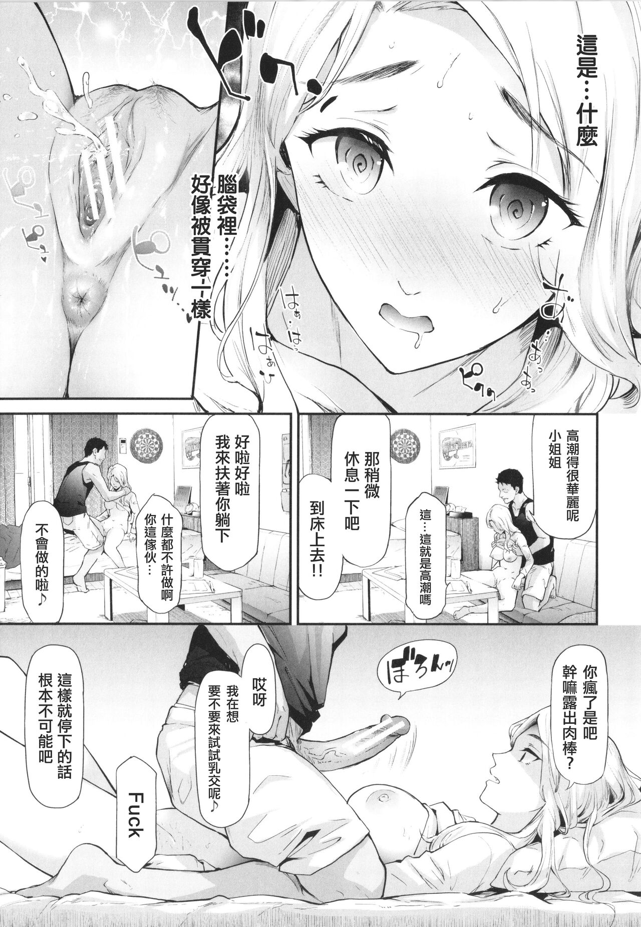 TS Revolution page 21