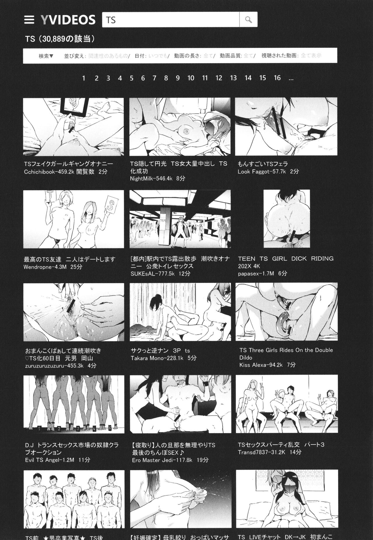 TS Revolution page 214