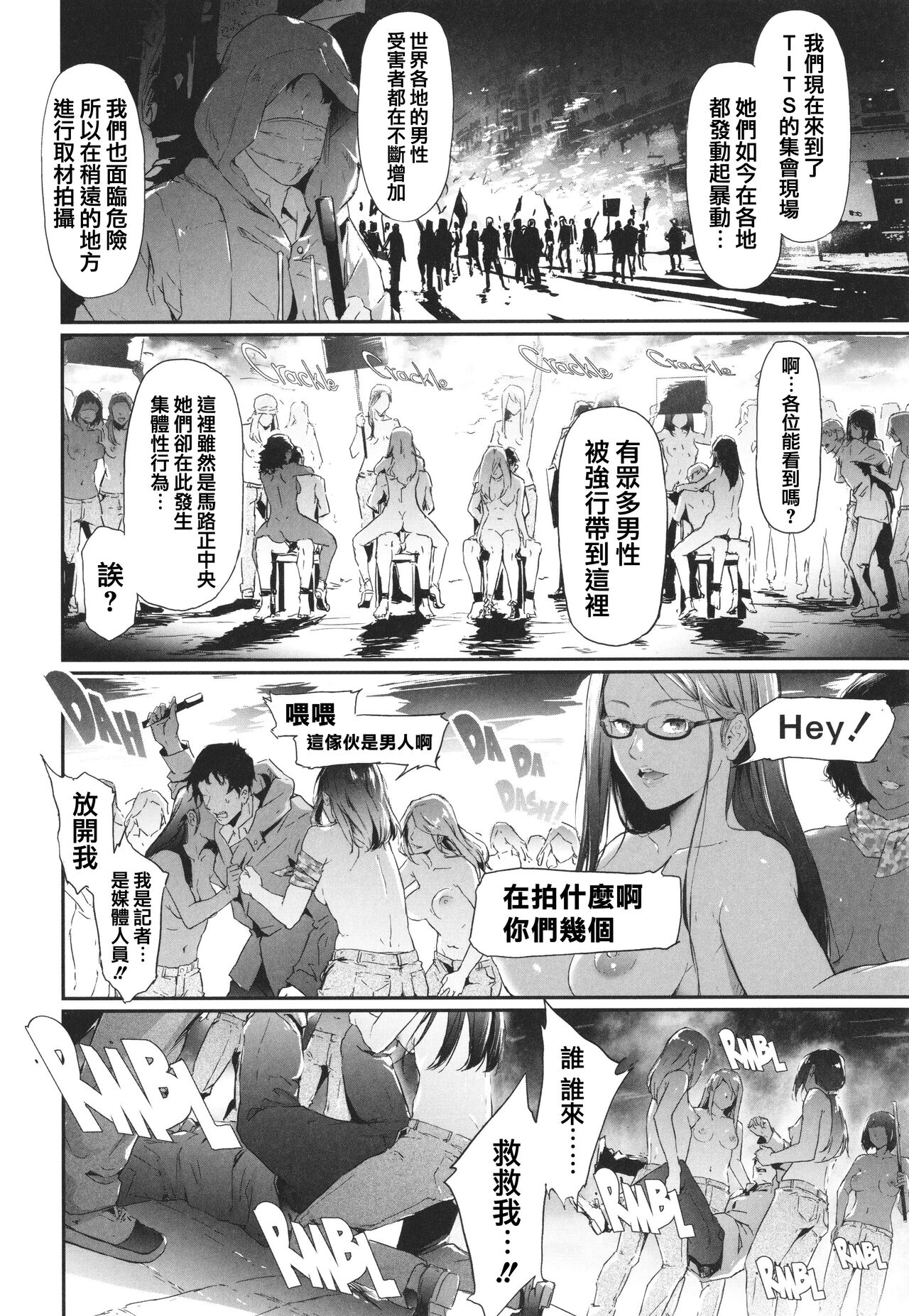 TS Revolution page 216