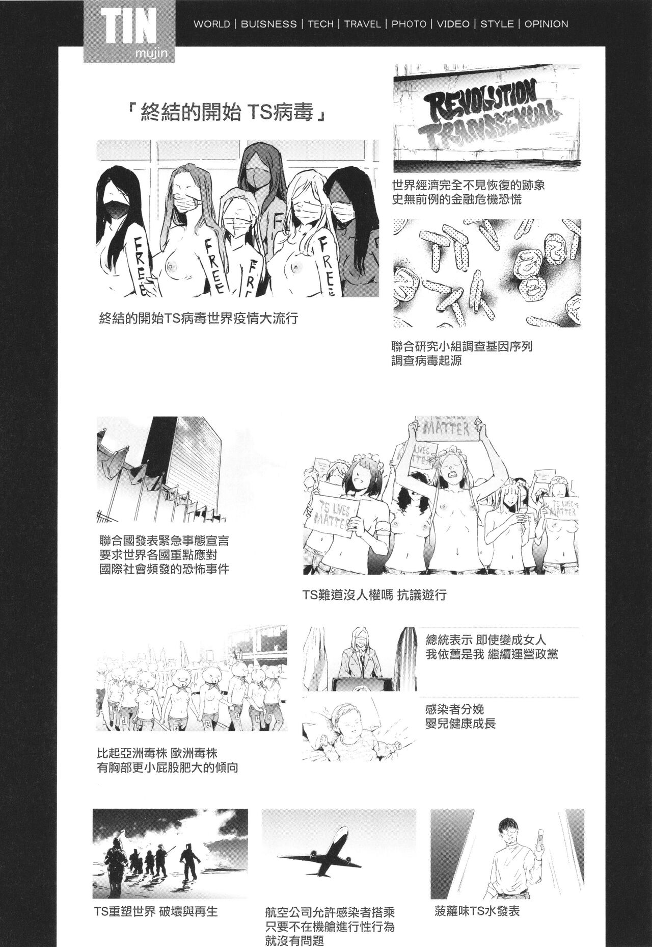 TS Revolution page 217