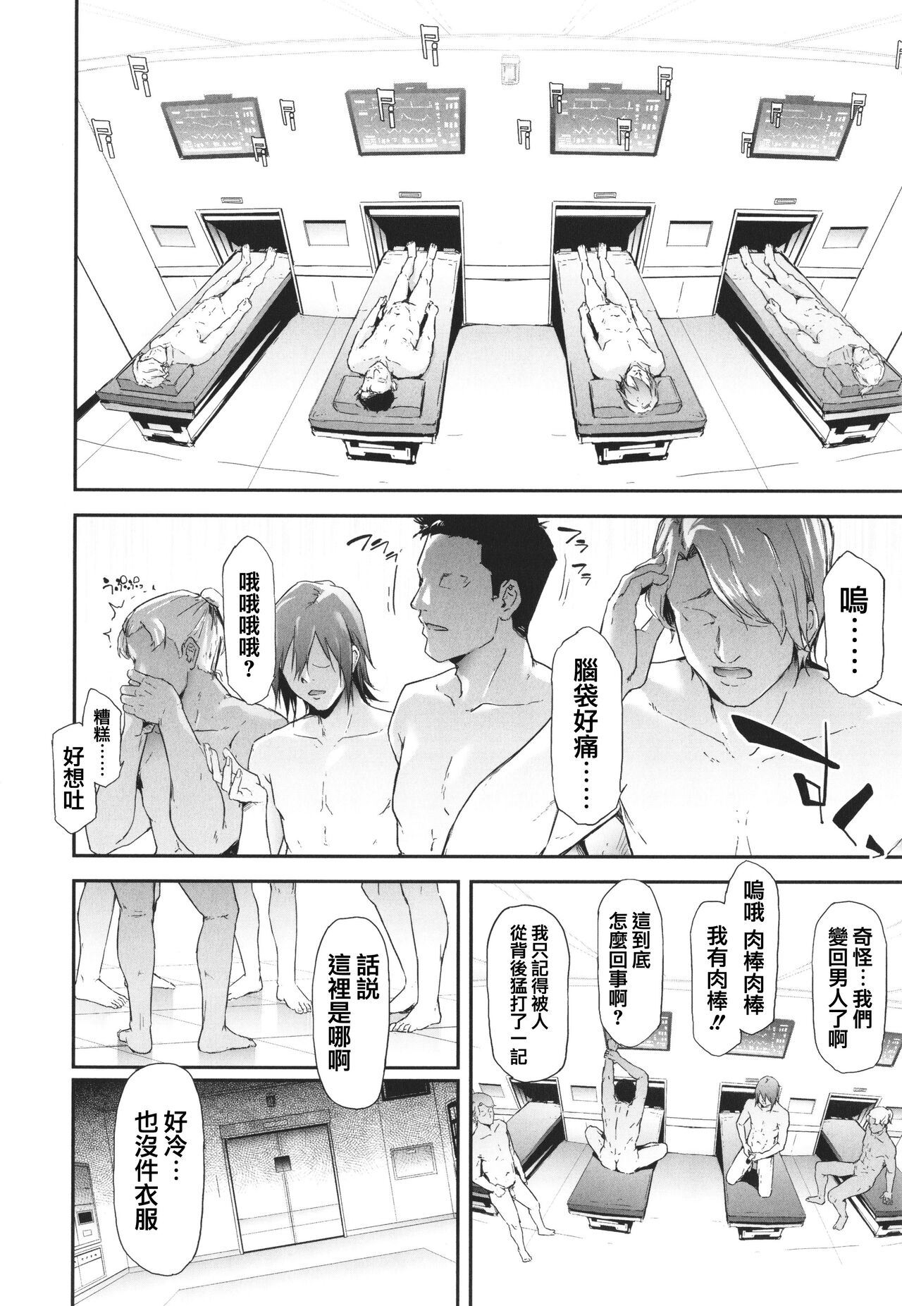 TS Revolution page 222