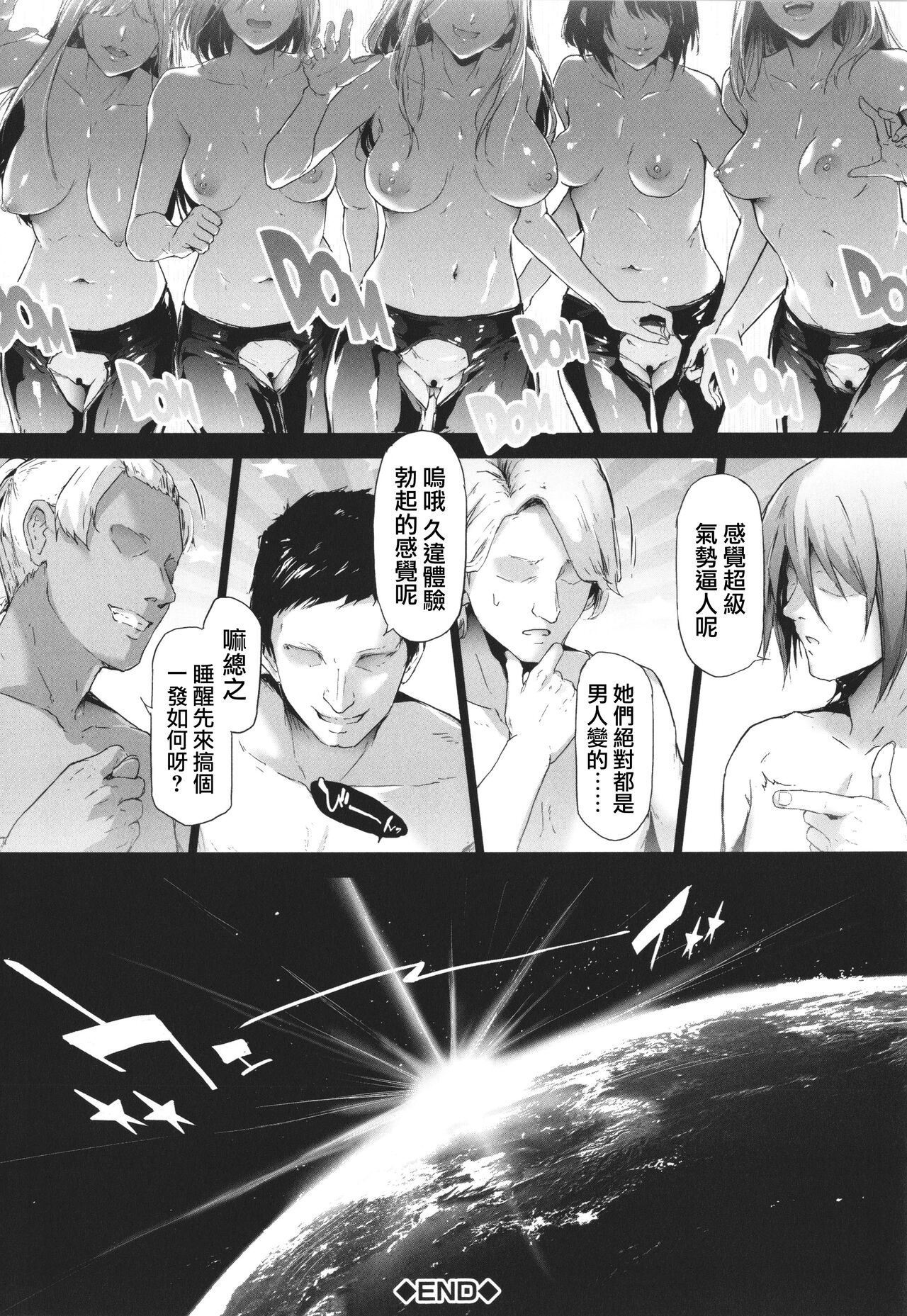 TS Revolution page 226