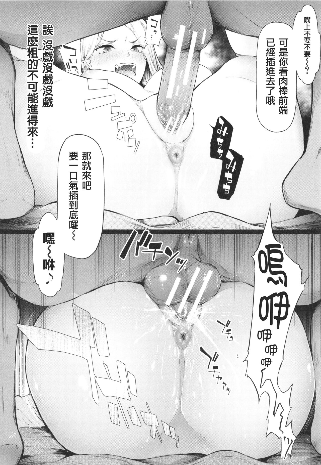 TS Revolution page 25