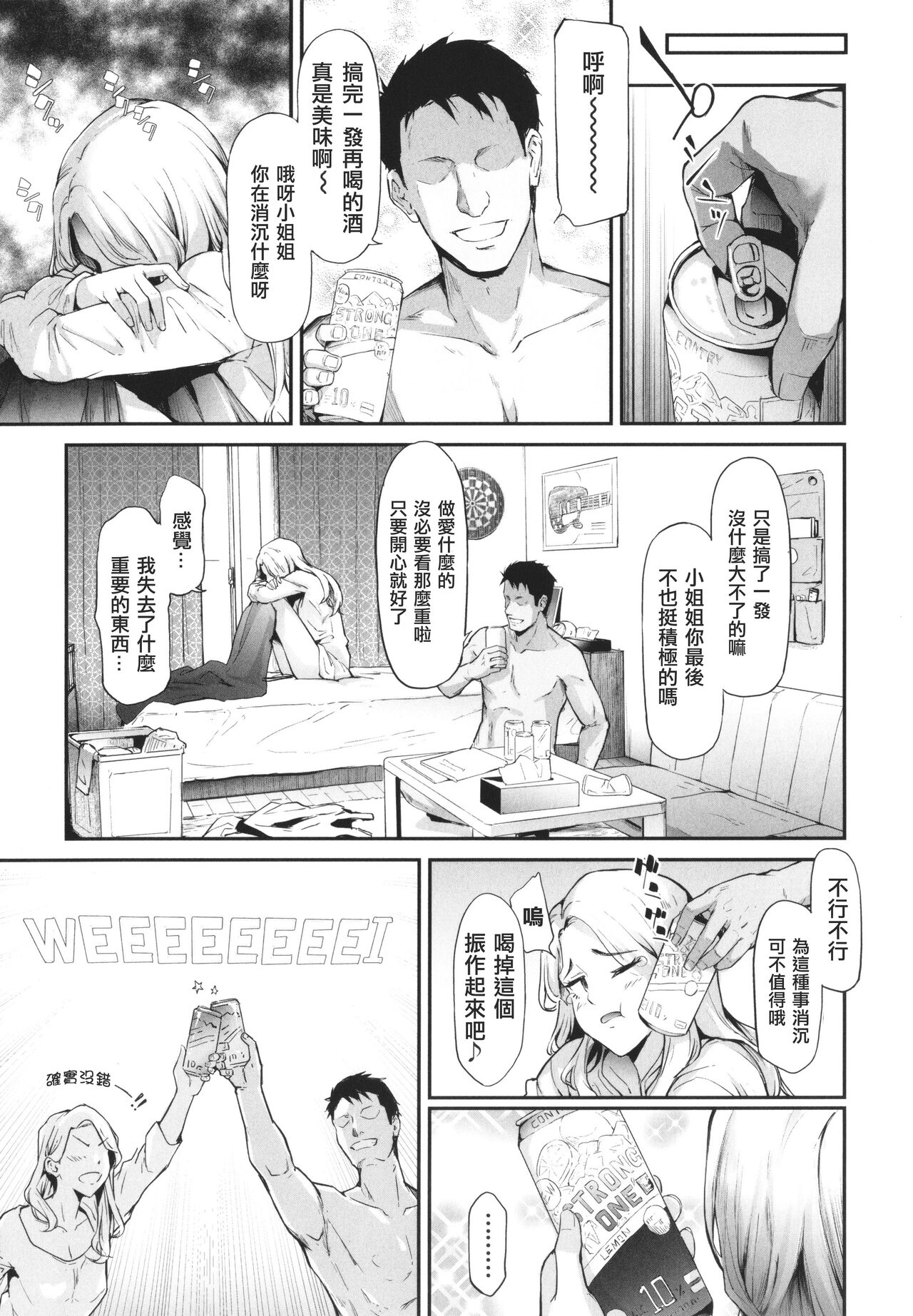 TS Revolution page 31