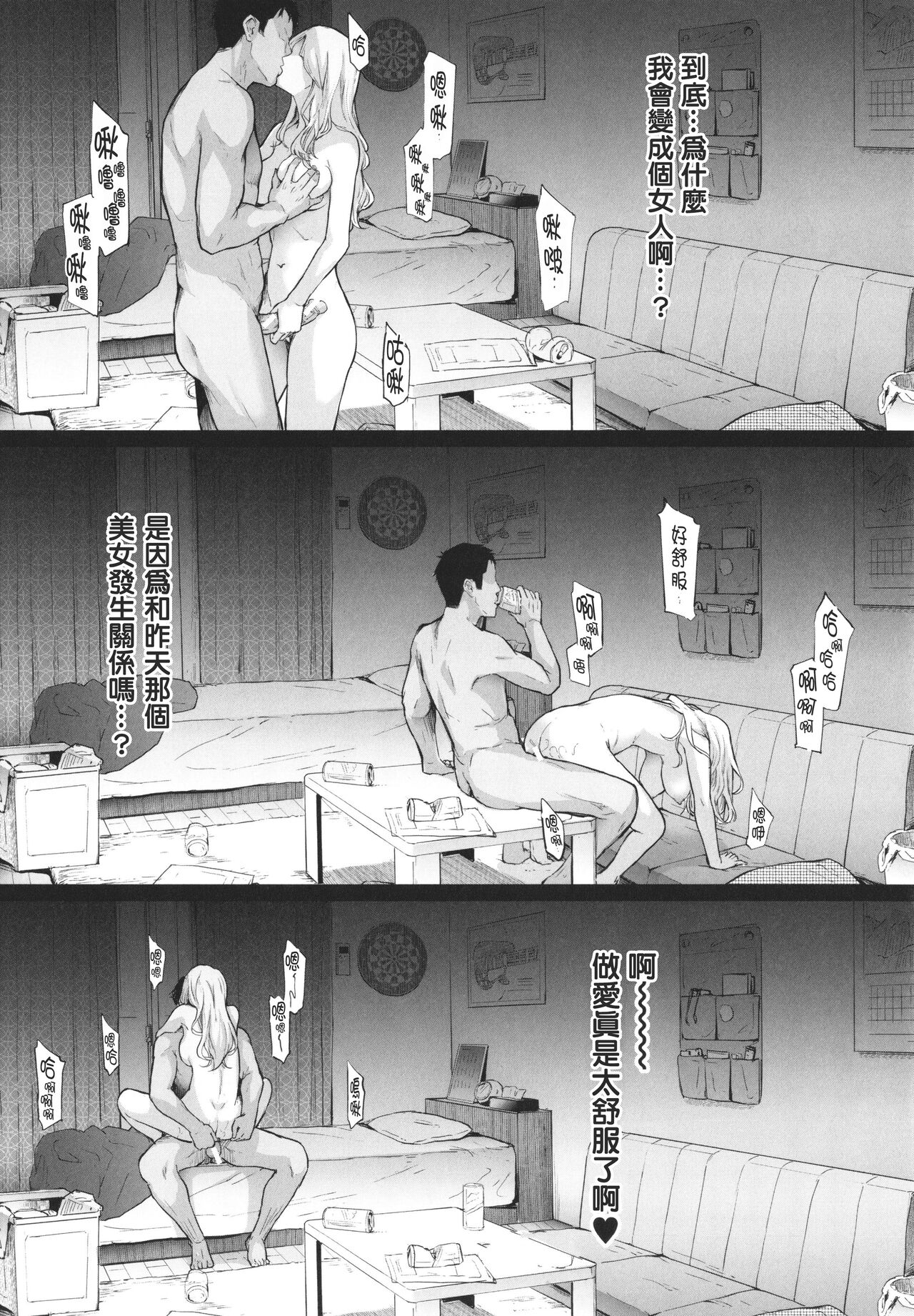TS Revolution page 42