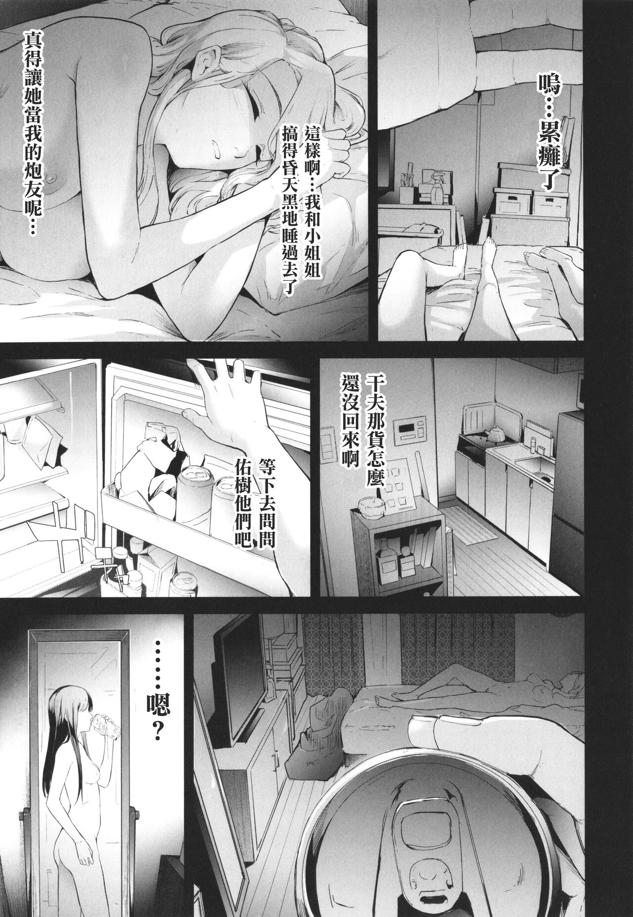 TS Revolution page 47