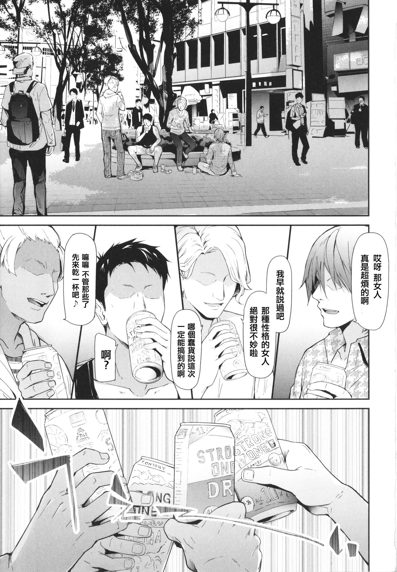 TS Revolution page 5