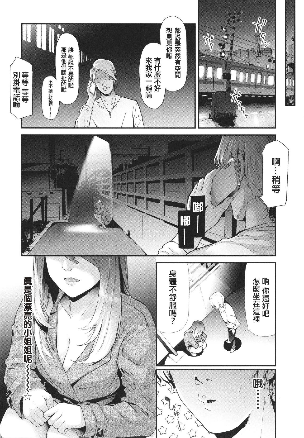 TS Revolution page 6