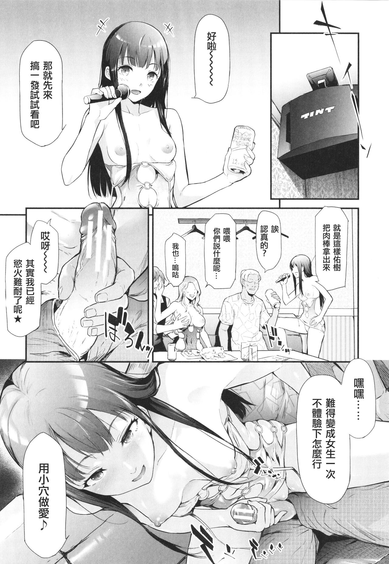 TS Revolution page 60