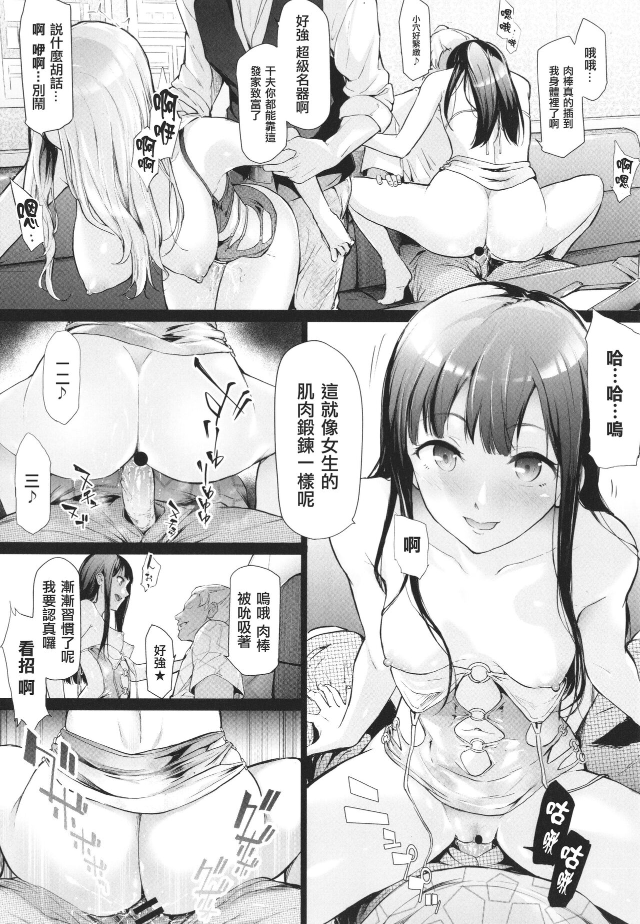 TS Revolution page 66