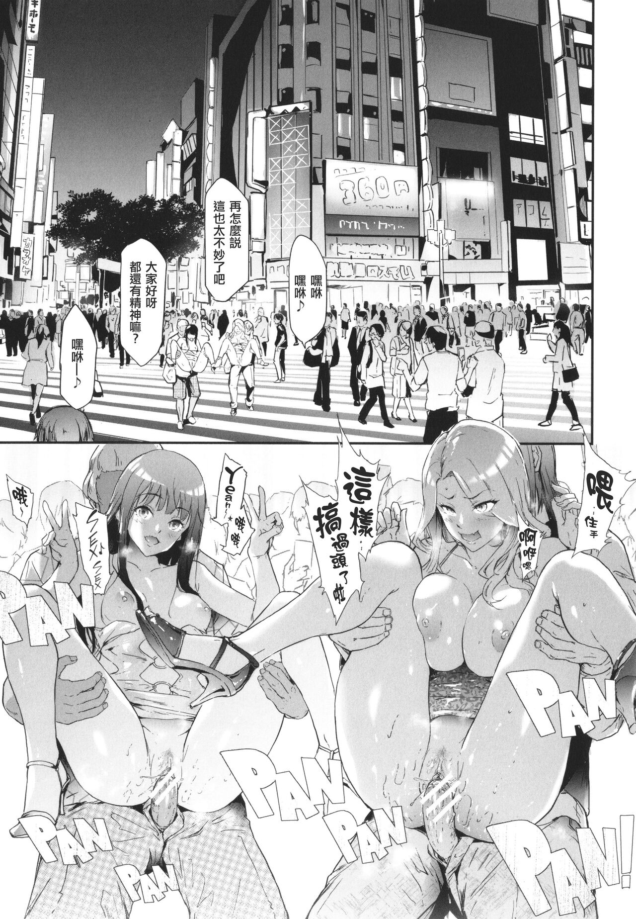 TS Revolution page 73