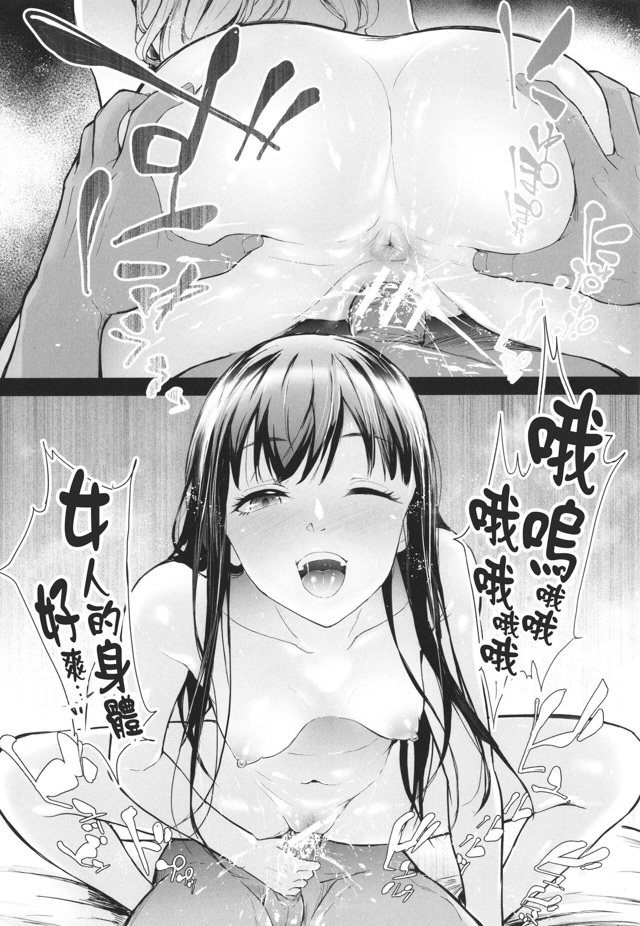 TS Revolution page 88